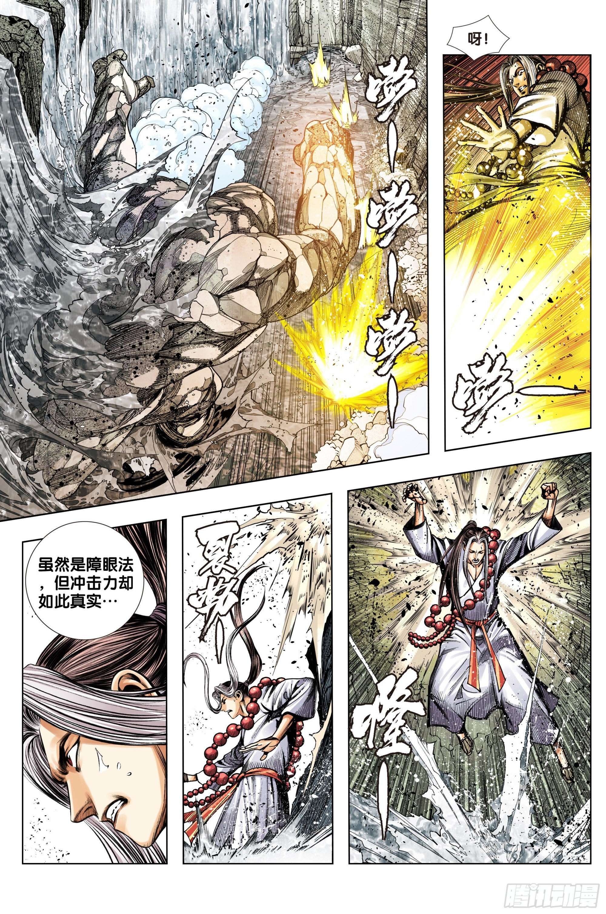 第67话：如来的一盘棋