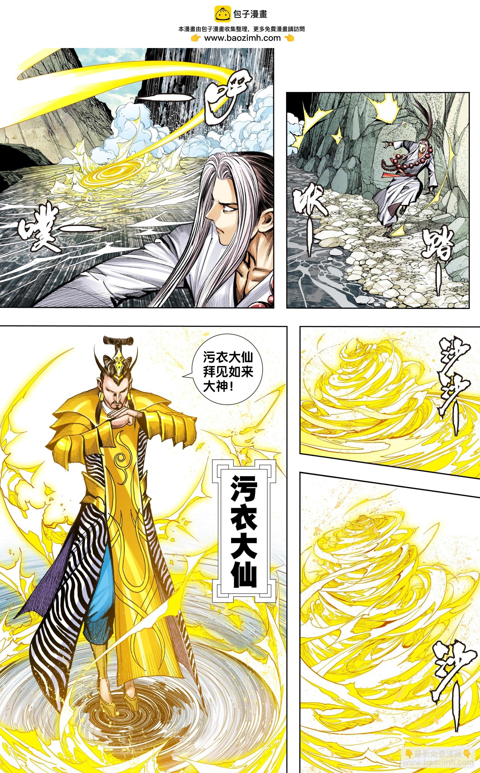 第67话：如来的一盘棋