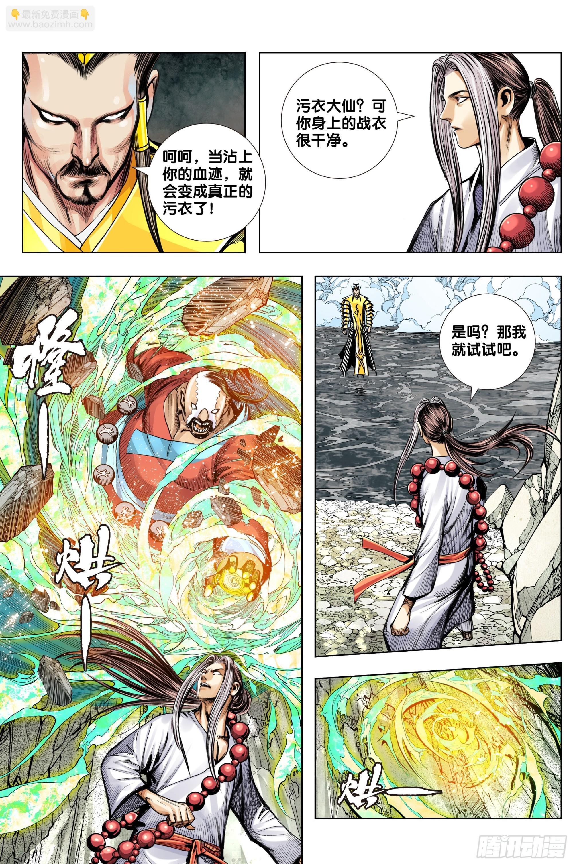 第67话：如来的一盘棋