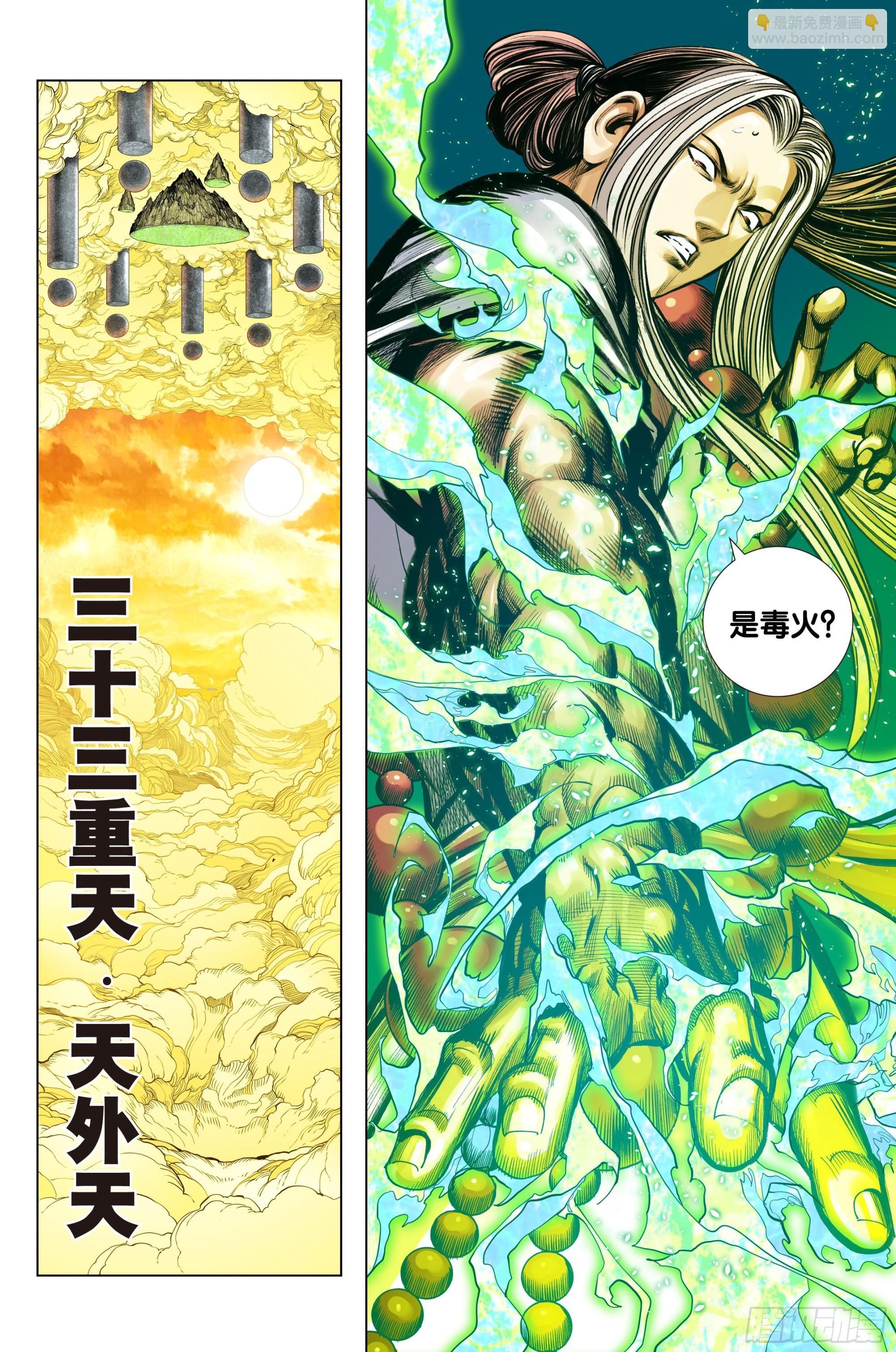 第67话：如来的一盘棋