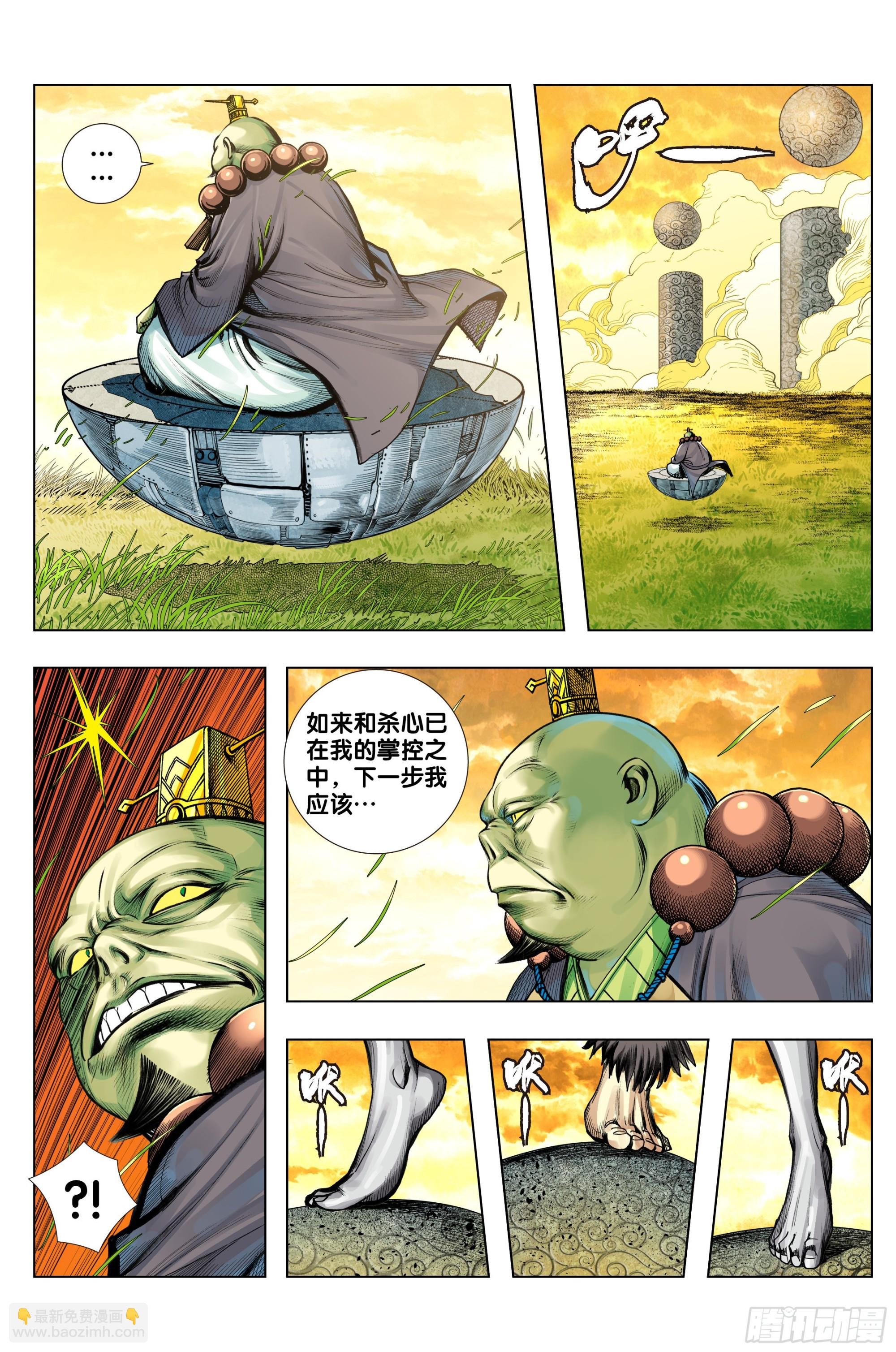 第67话：如来的一盘棋