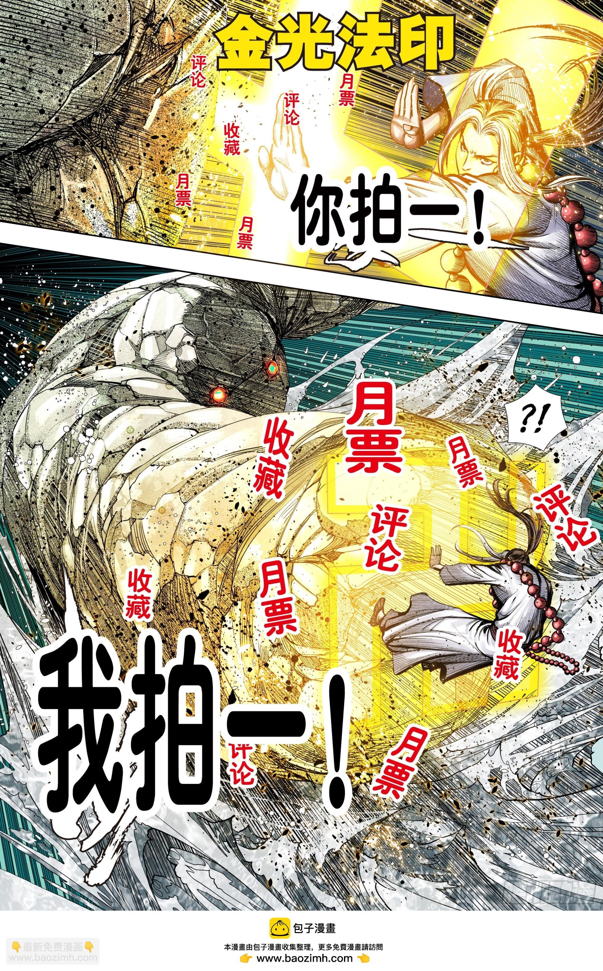 第67话：如来的一盘棋