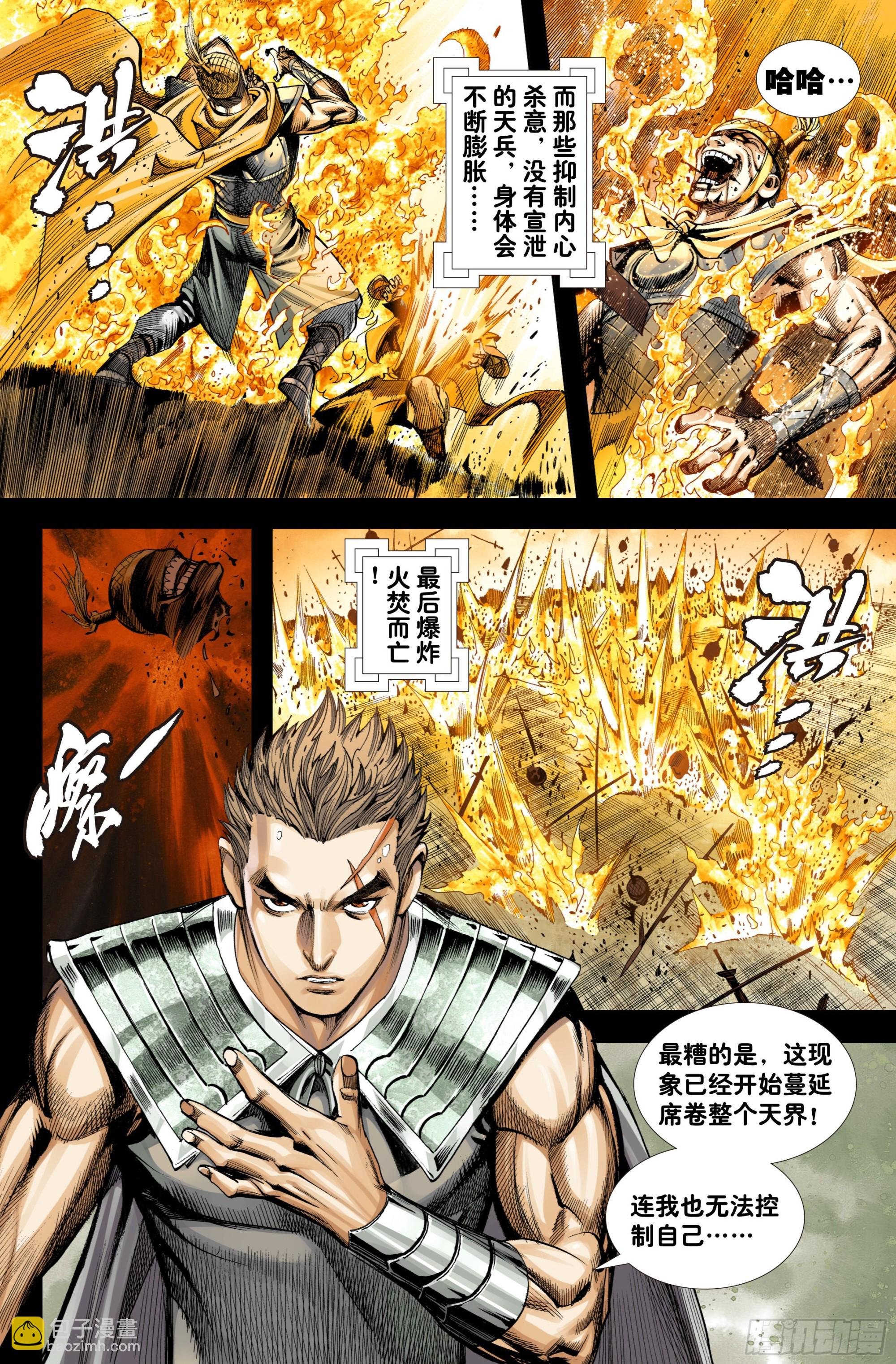 第6回：战友
