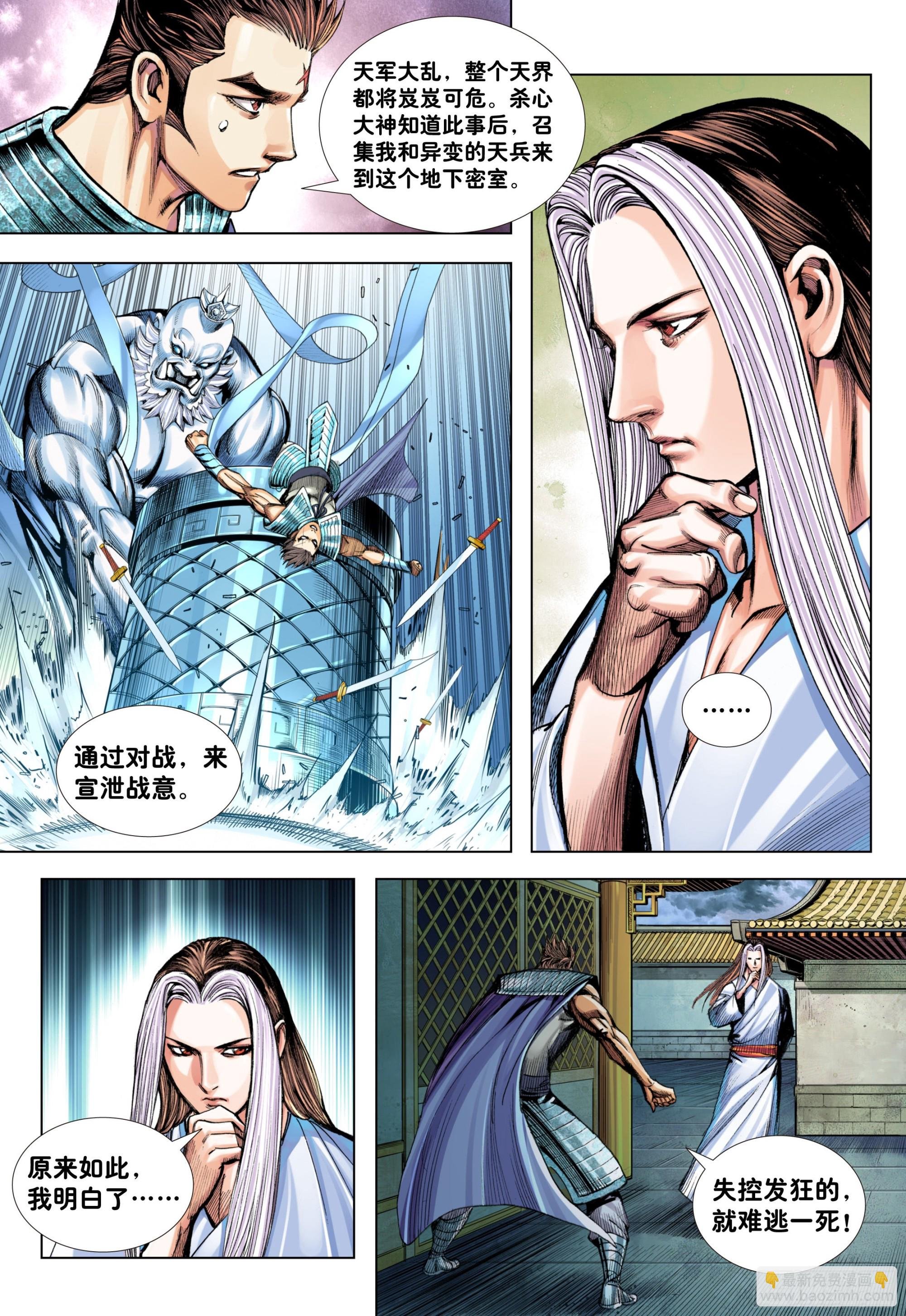 第6回：战友