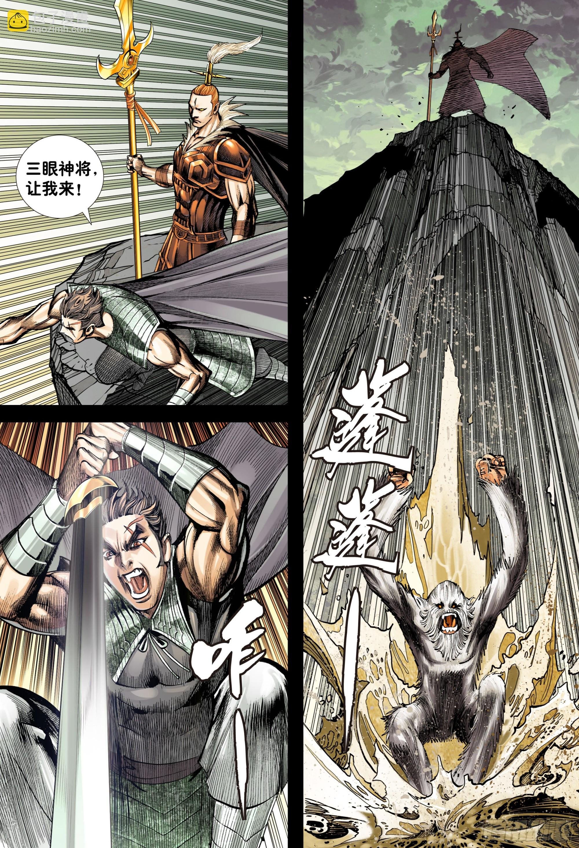 第6回：战友
