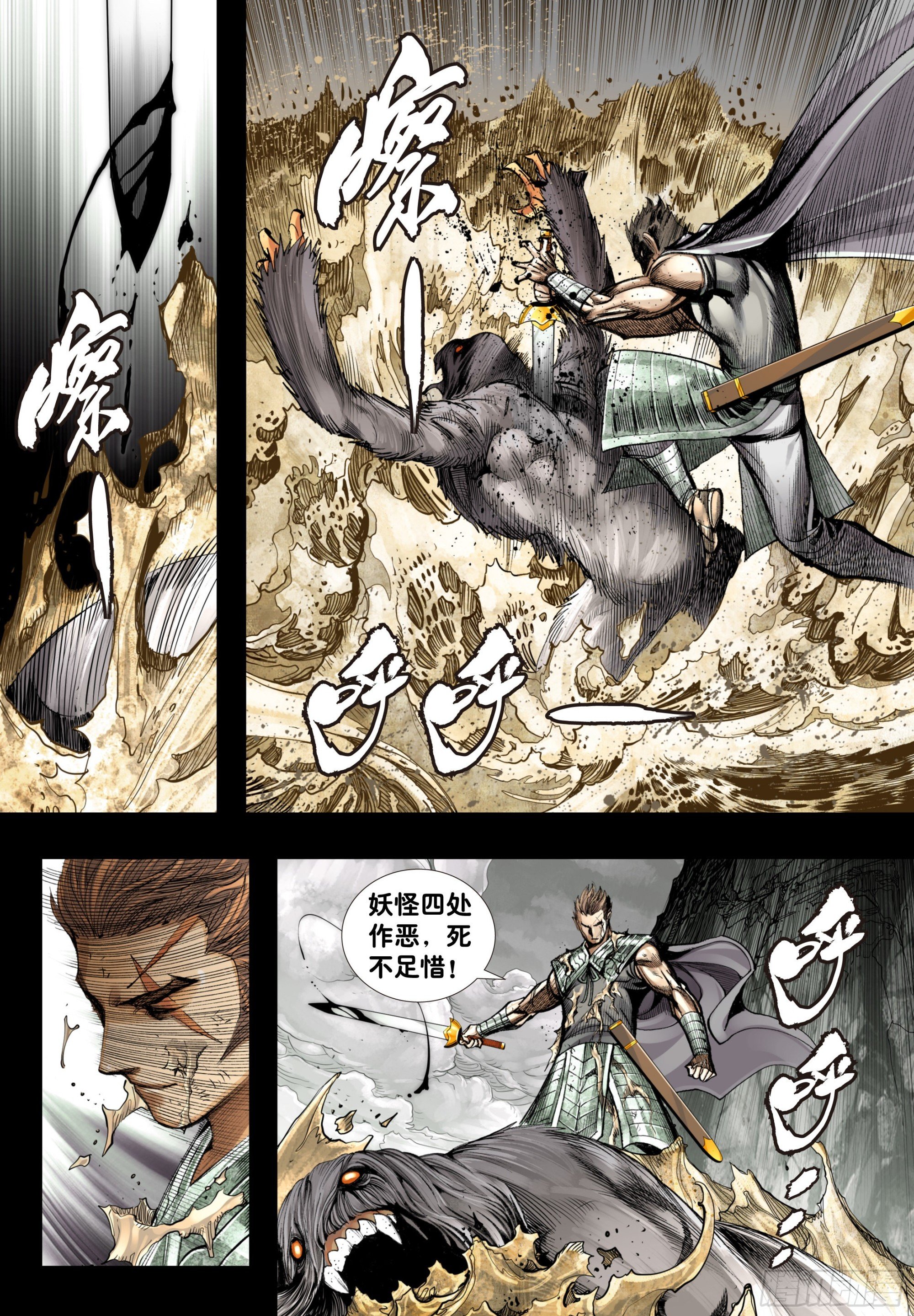 第6回：战友