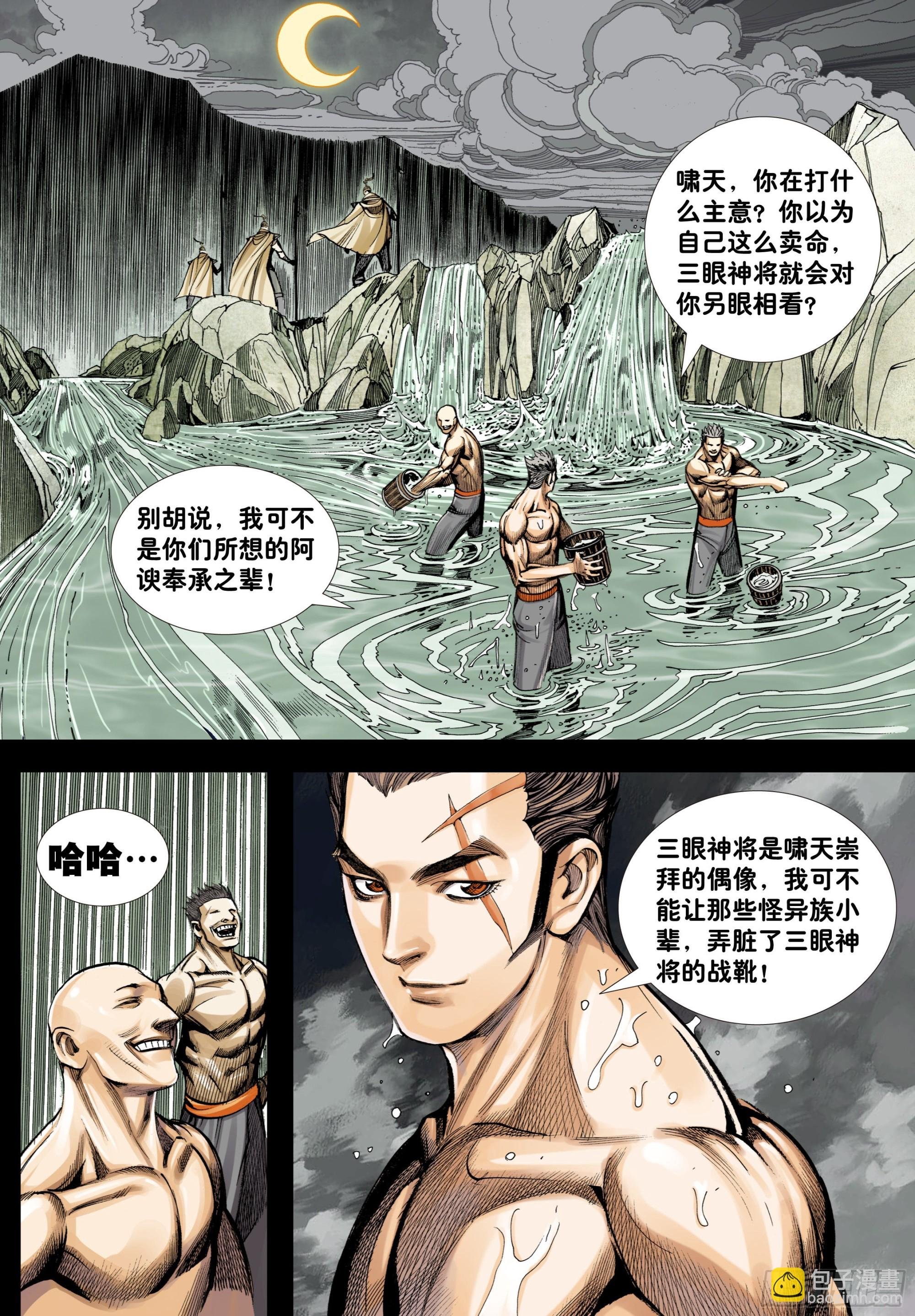 第6回：战友