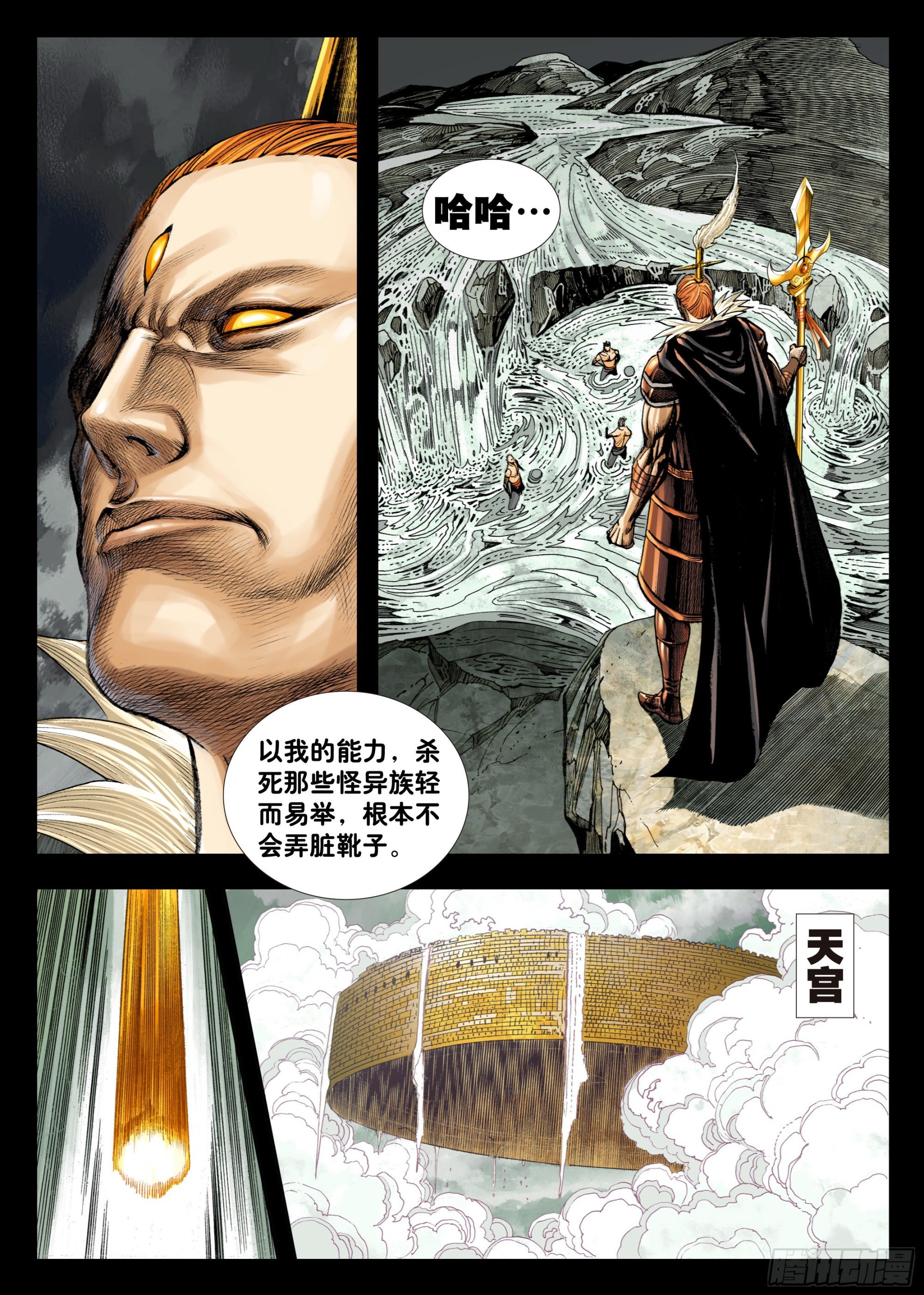 第6回：战友