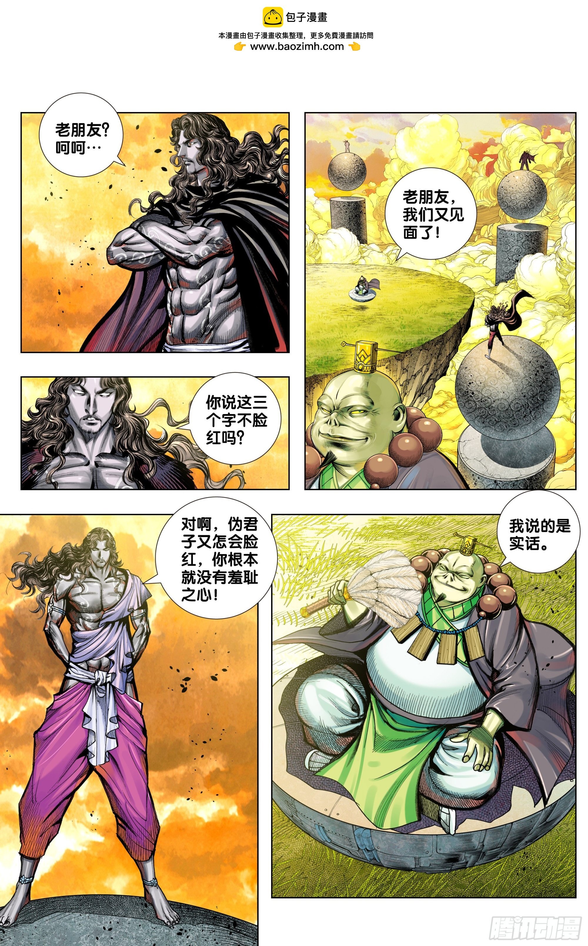 第68话：三血灵