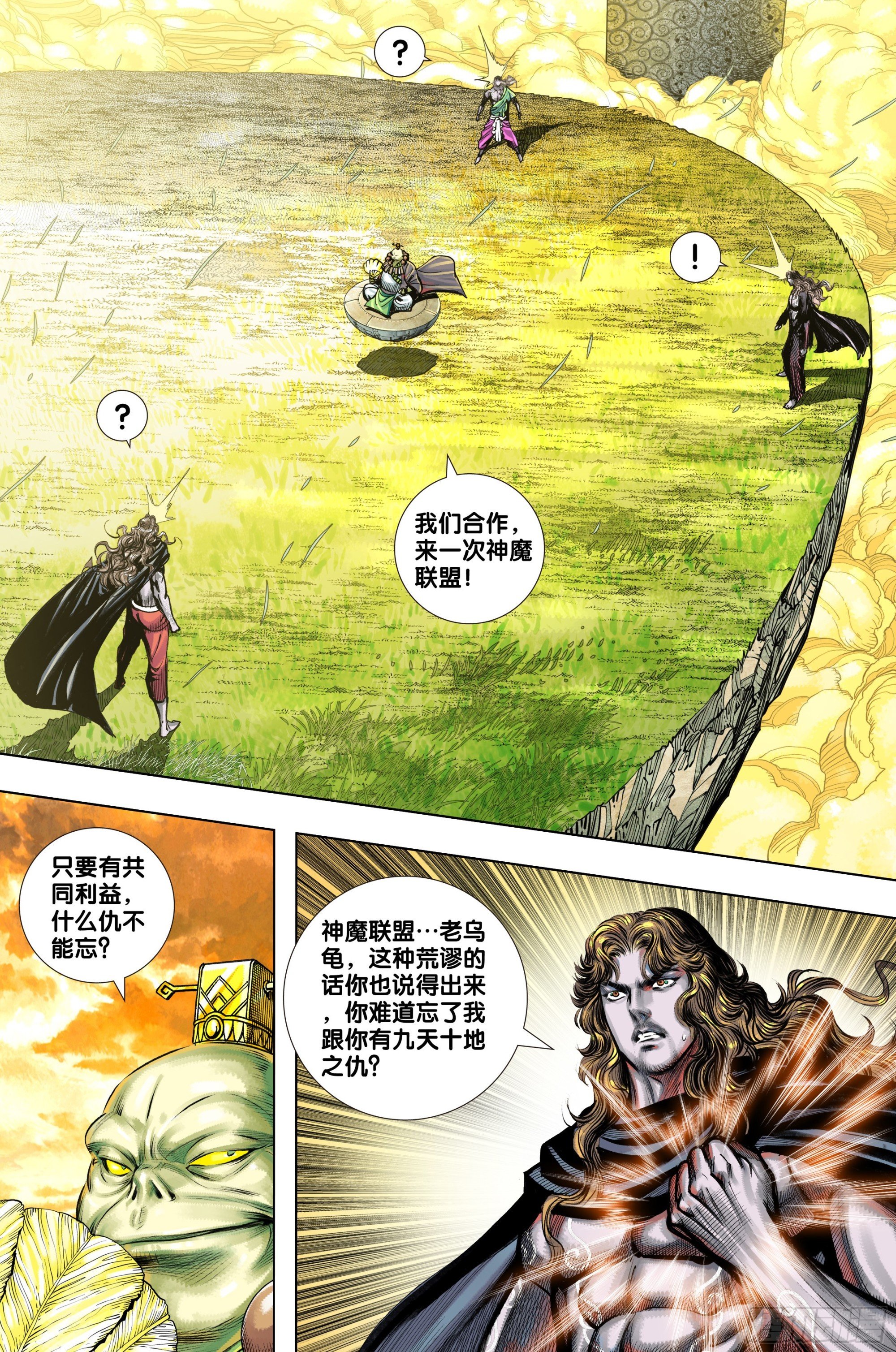 第68话：三血灵