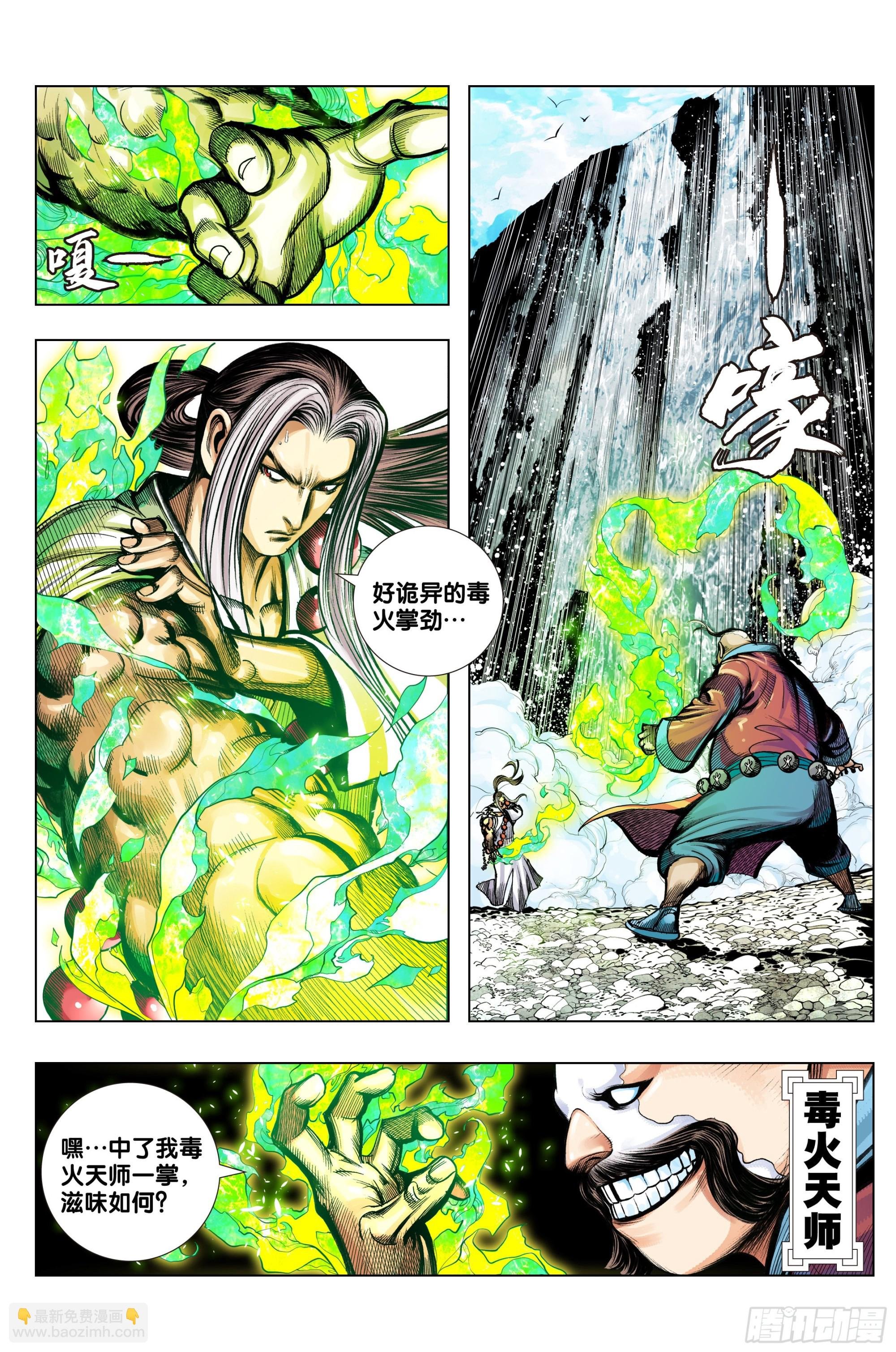 第68话：三血灵