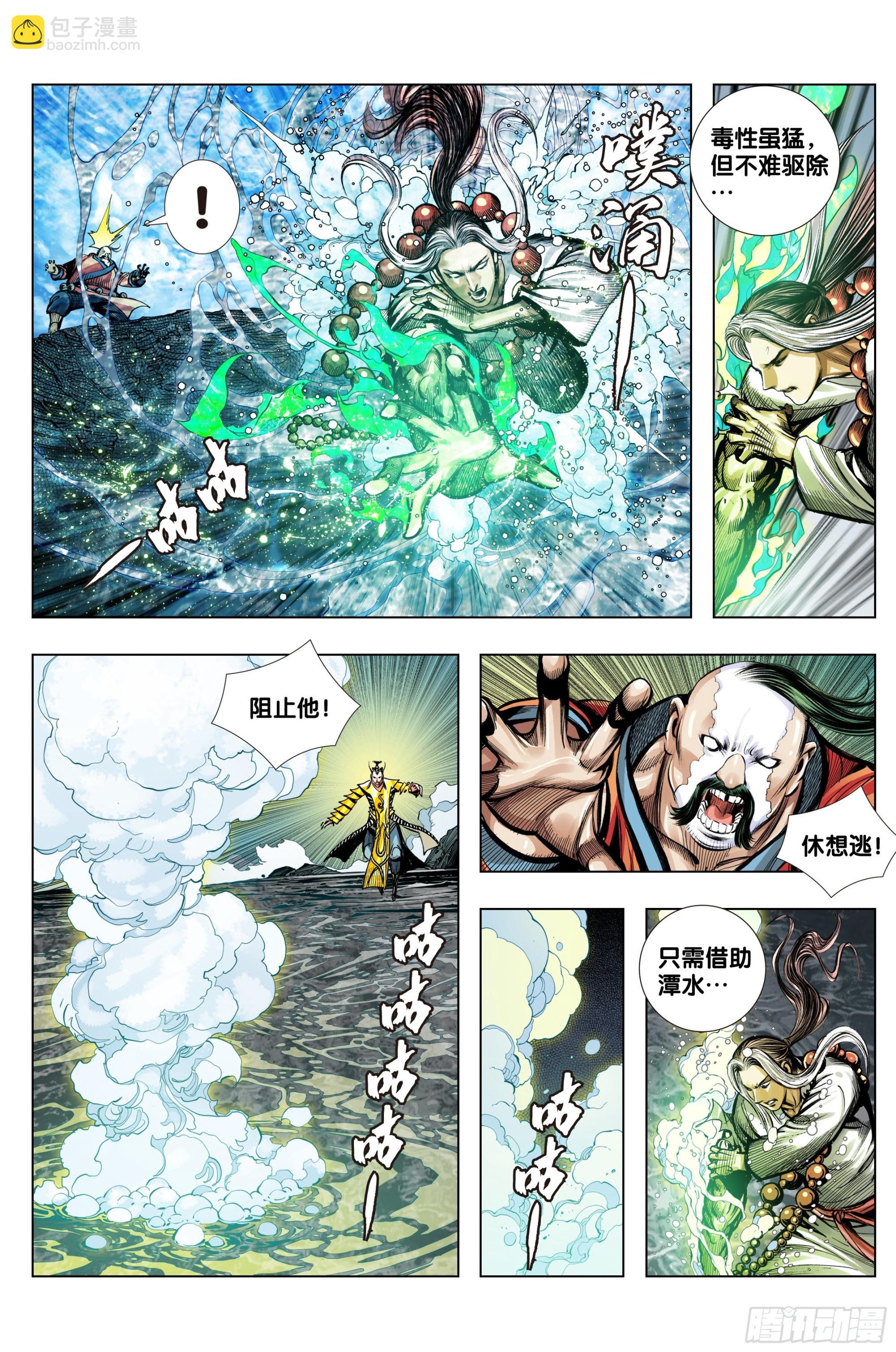第68话：三血灵