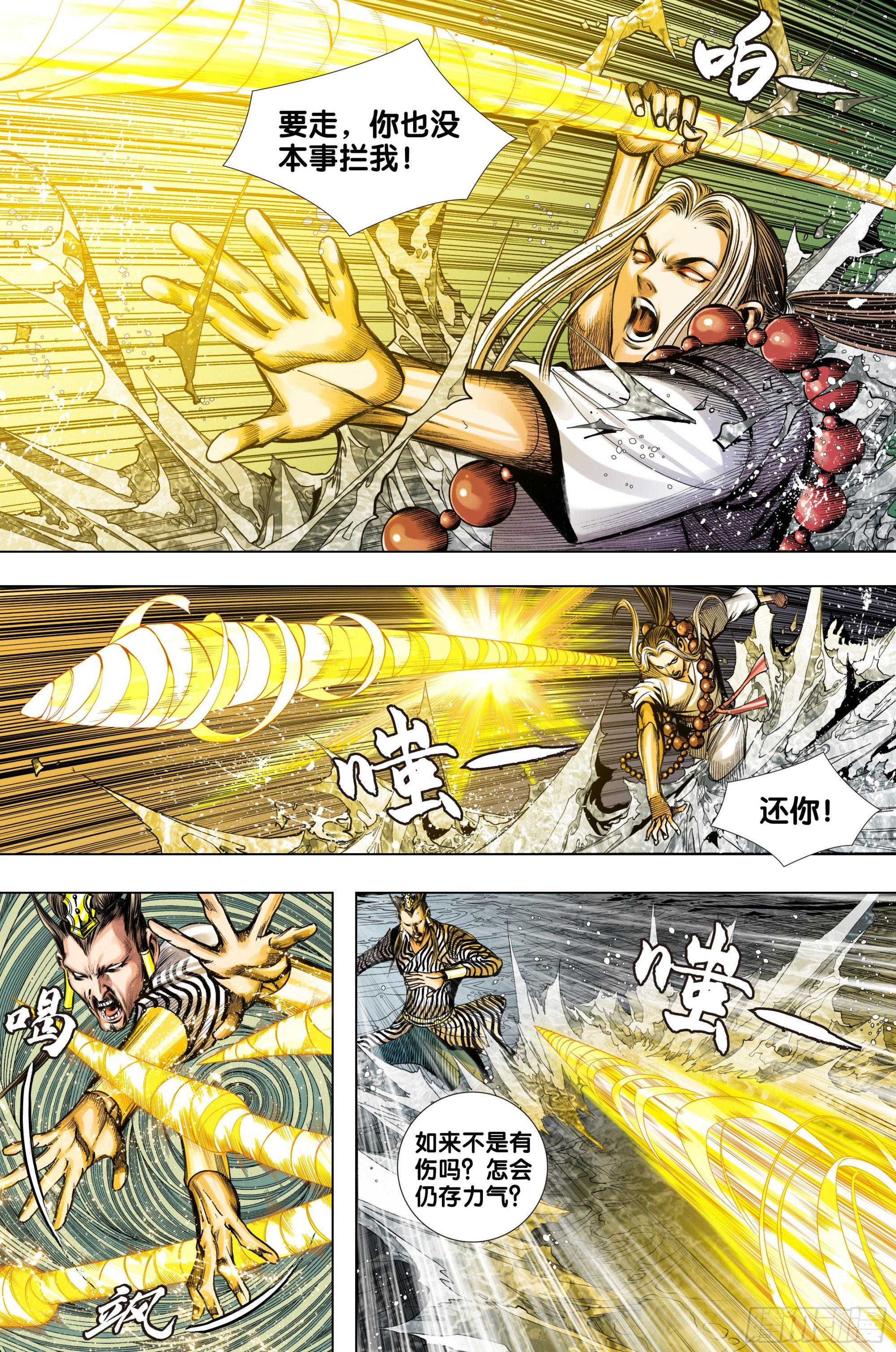 第68话：三血灵