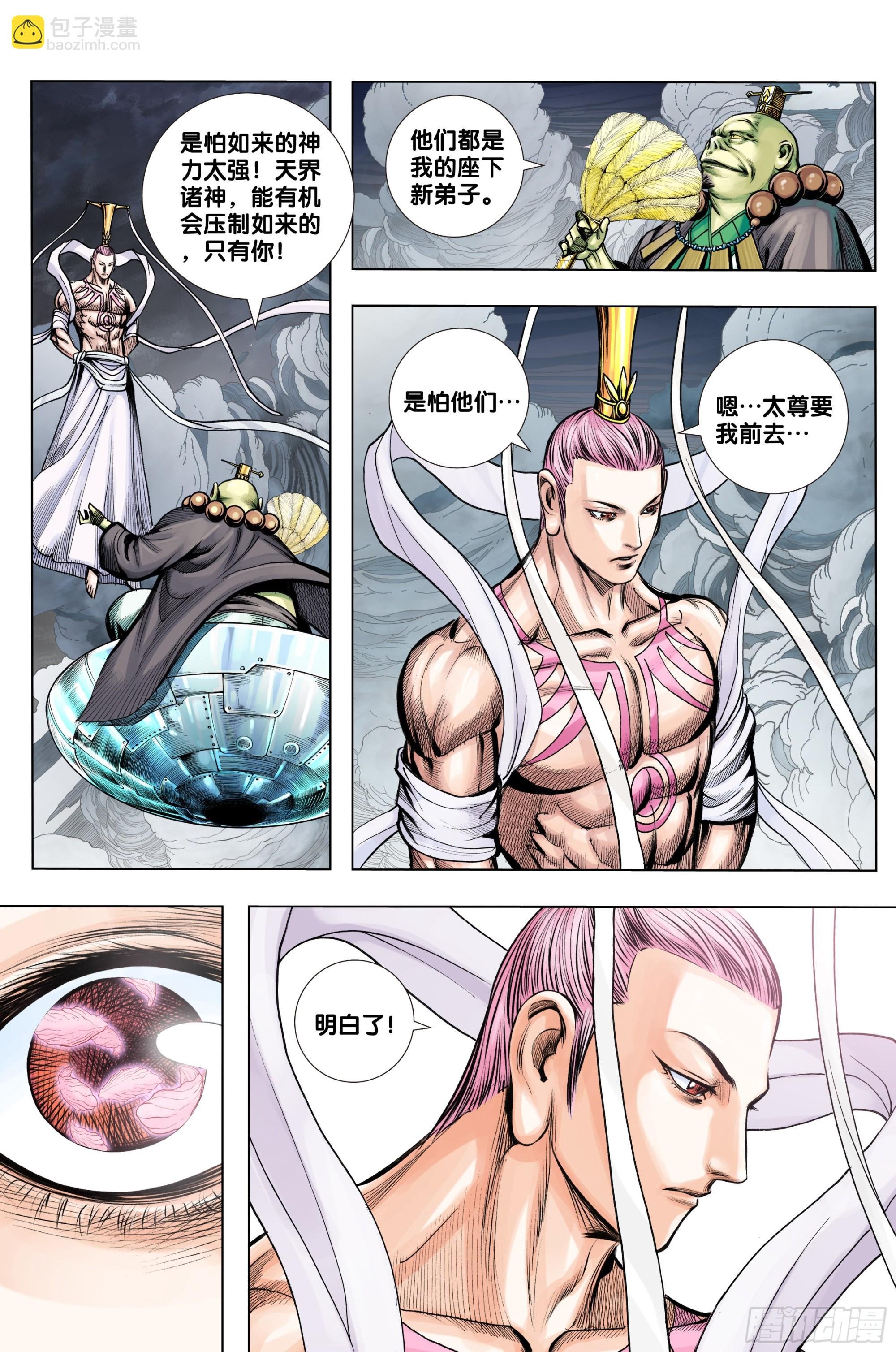 第68话：三血灵