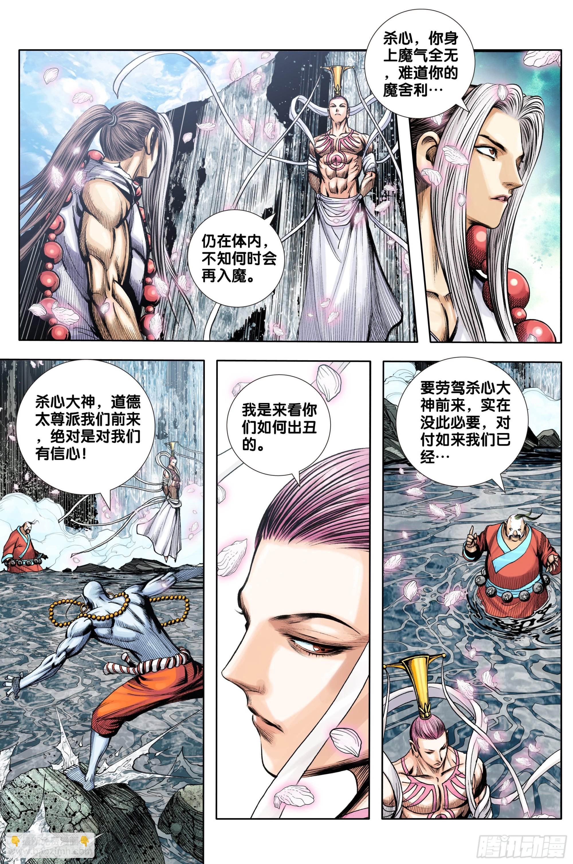 第68话：三血灵