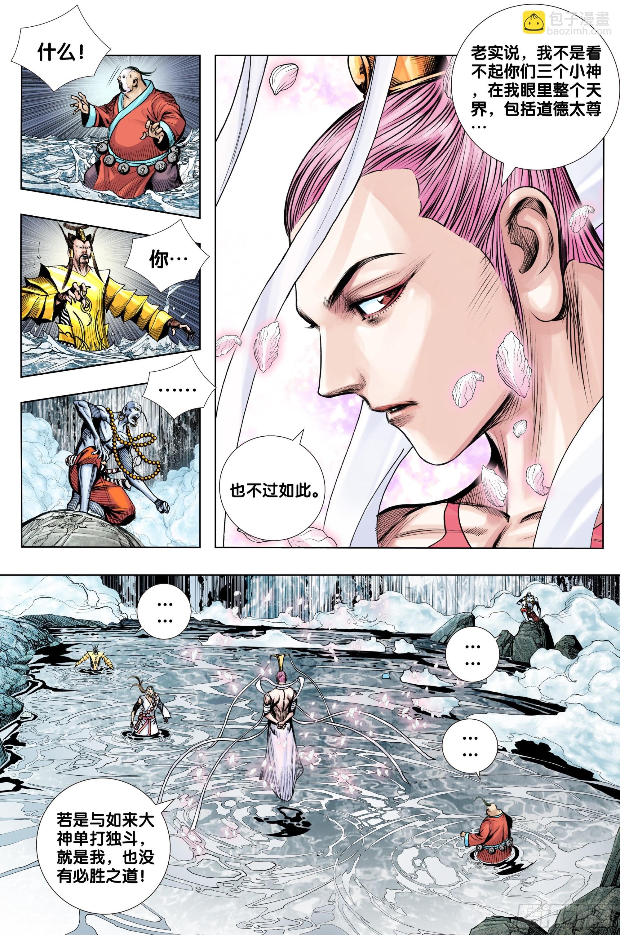 第68话：三血灵