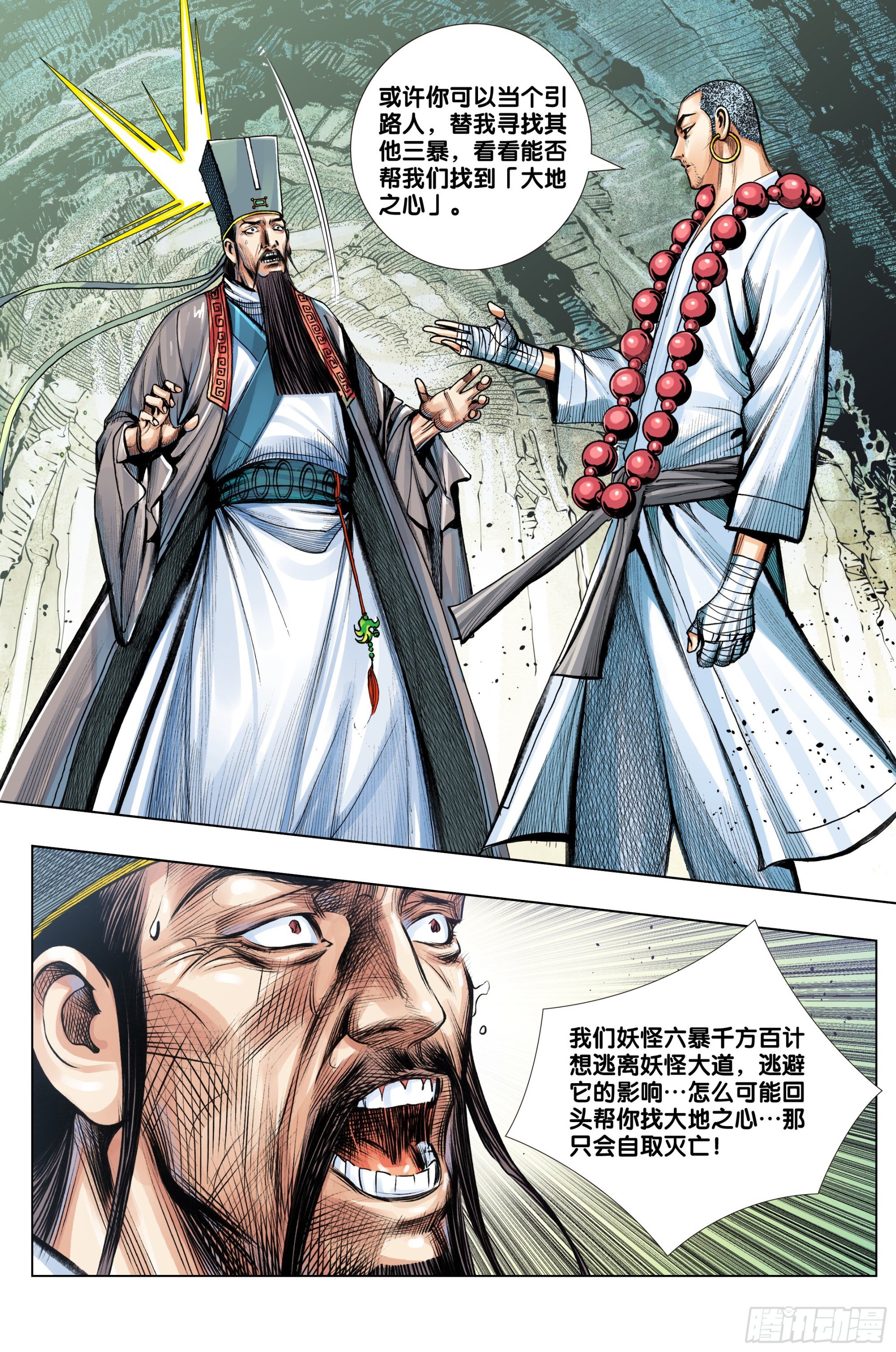 第68话：三血灵