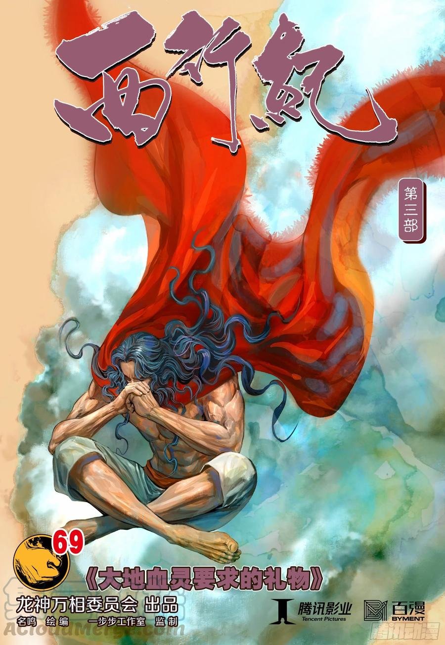 第69话：血灵要求的礼物