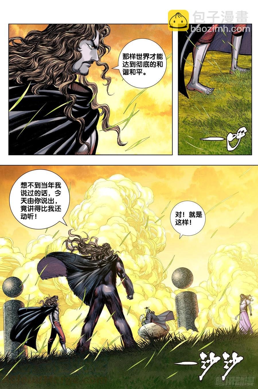 第69话：血灵要求的礼物