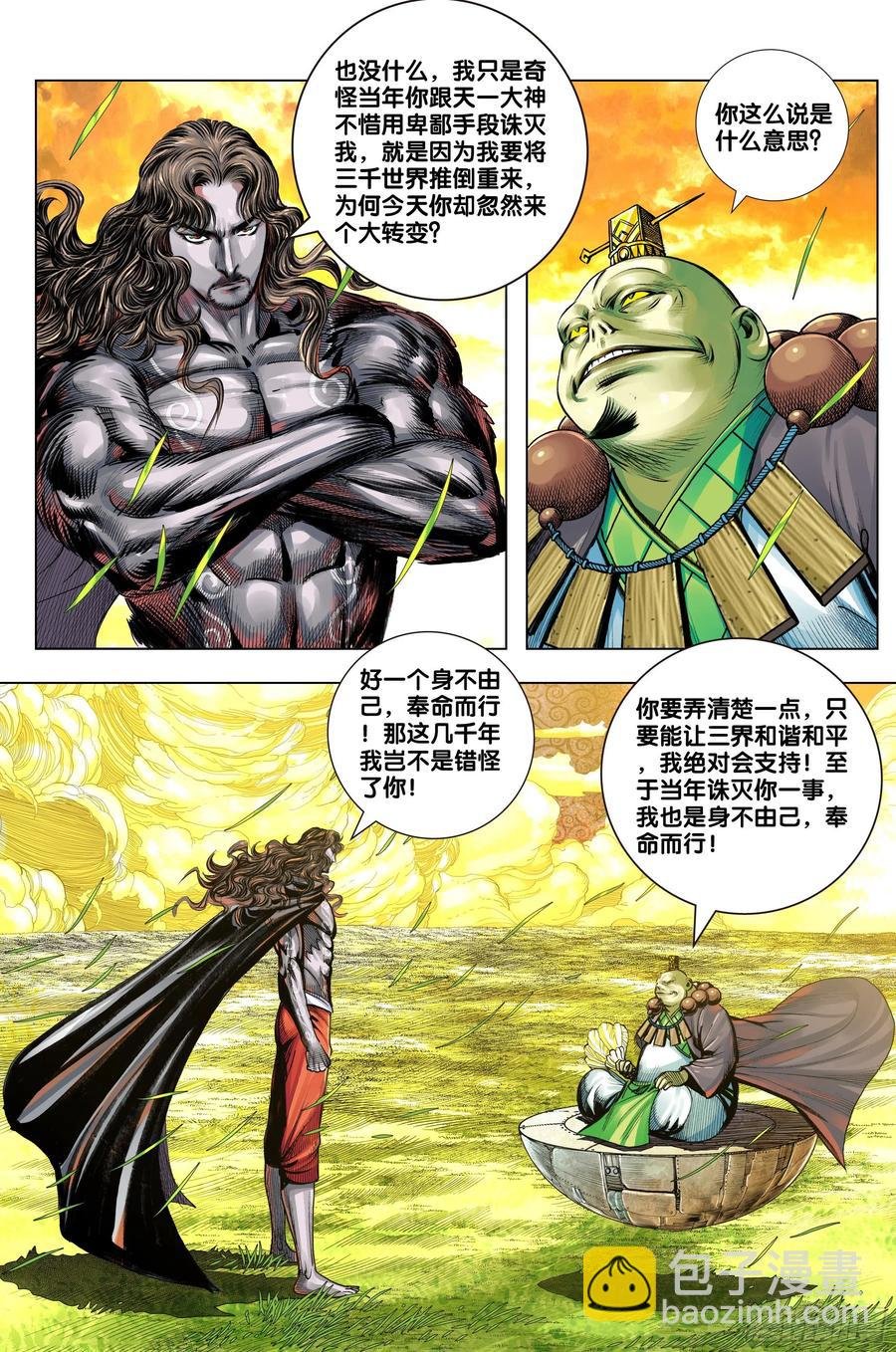 第69话：血灵要求的礼物