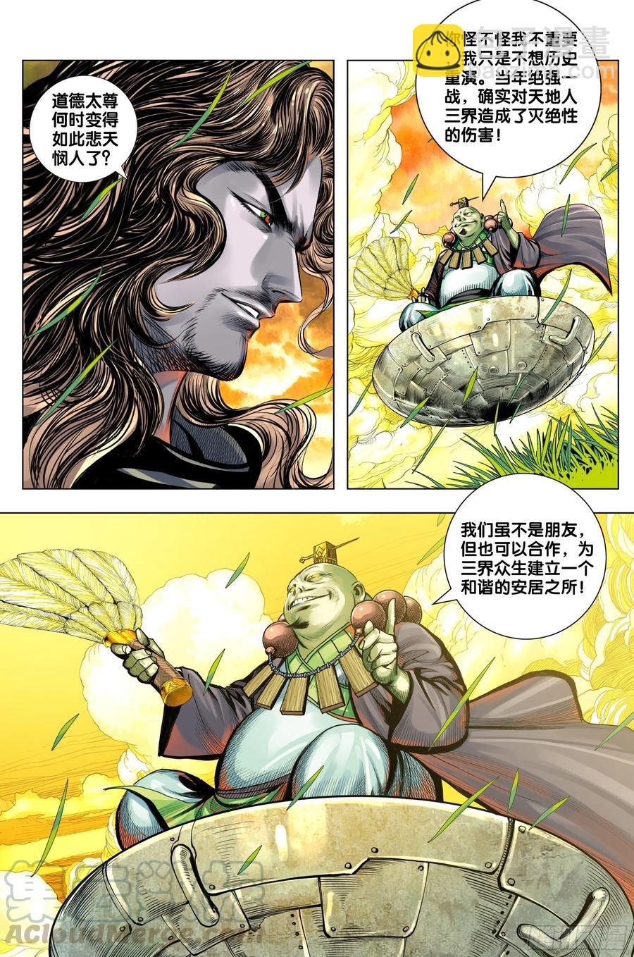 第69话：血灵要求的礼物