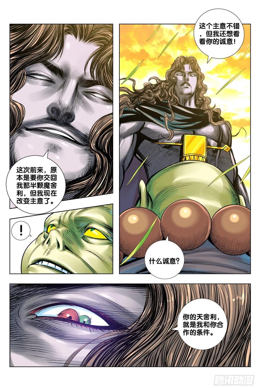 第69话：血灵要求的礼物