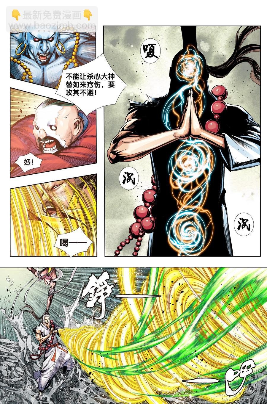 第69话：血灵要求的礼物