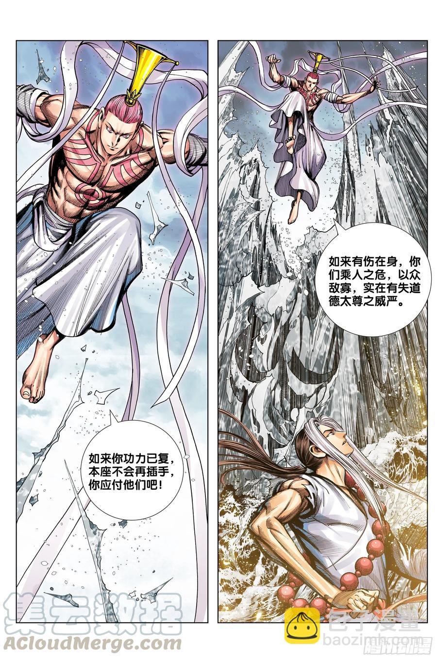 第69话：血灵要求的礼物