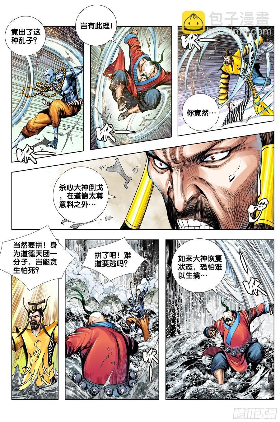 第69话：血灵要求的礼物