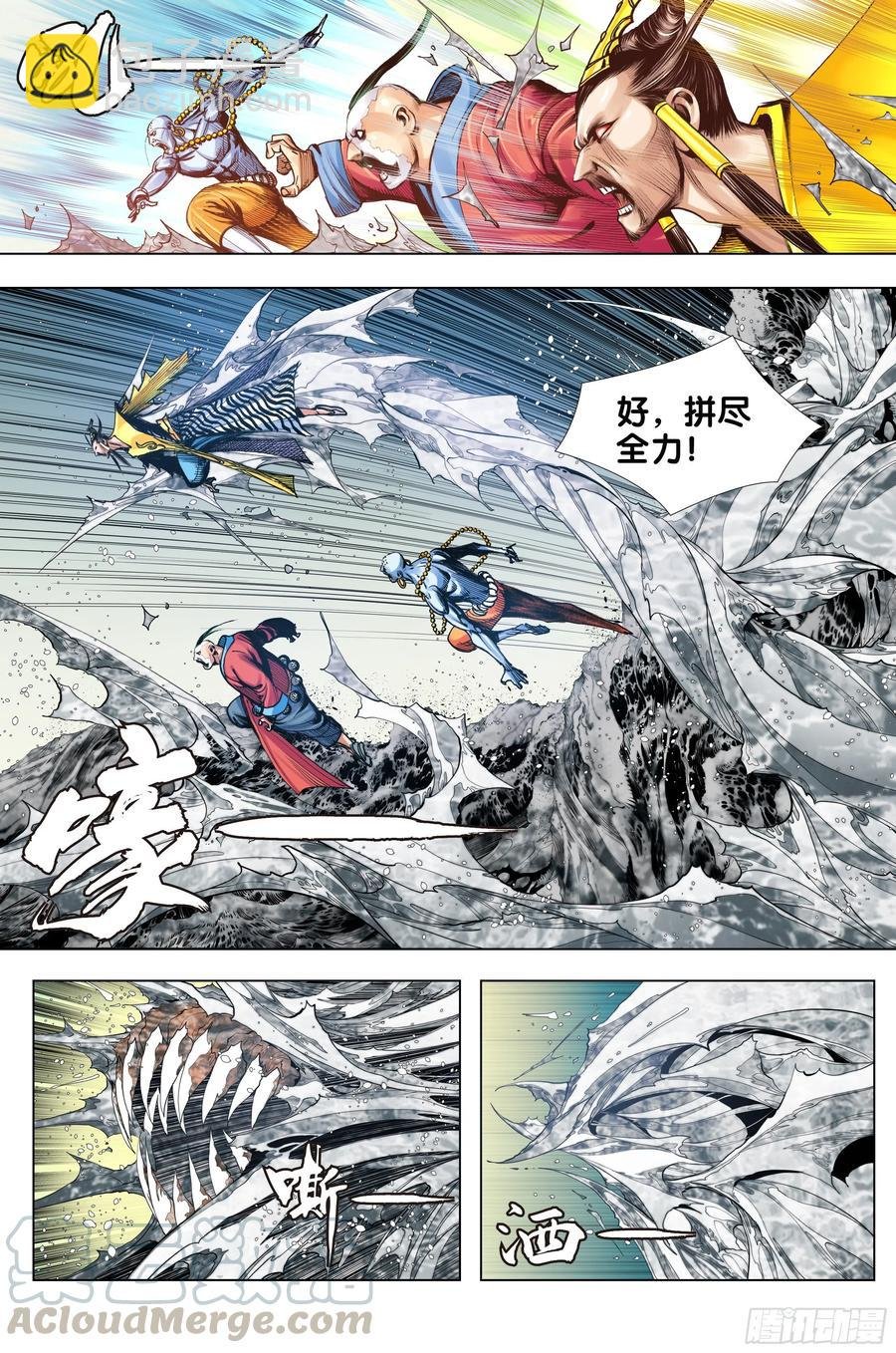 第69话：血灵要求的礼物