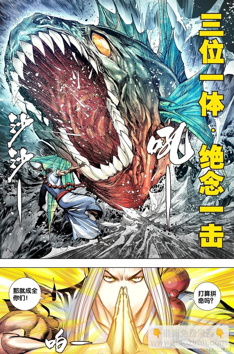 第69话：血灵要求的礼物
