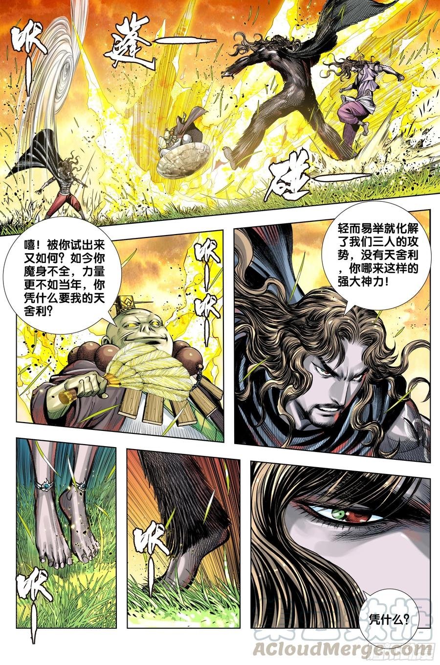 第69话：血灵要求的礼物