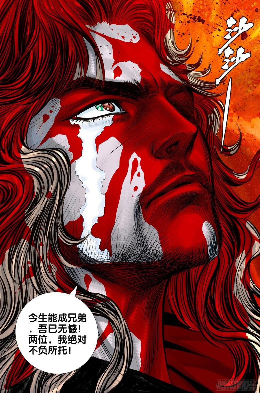第69话：血灵要求的礼物