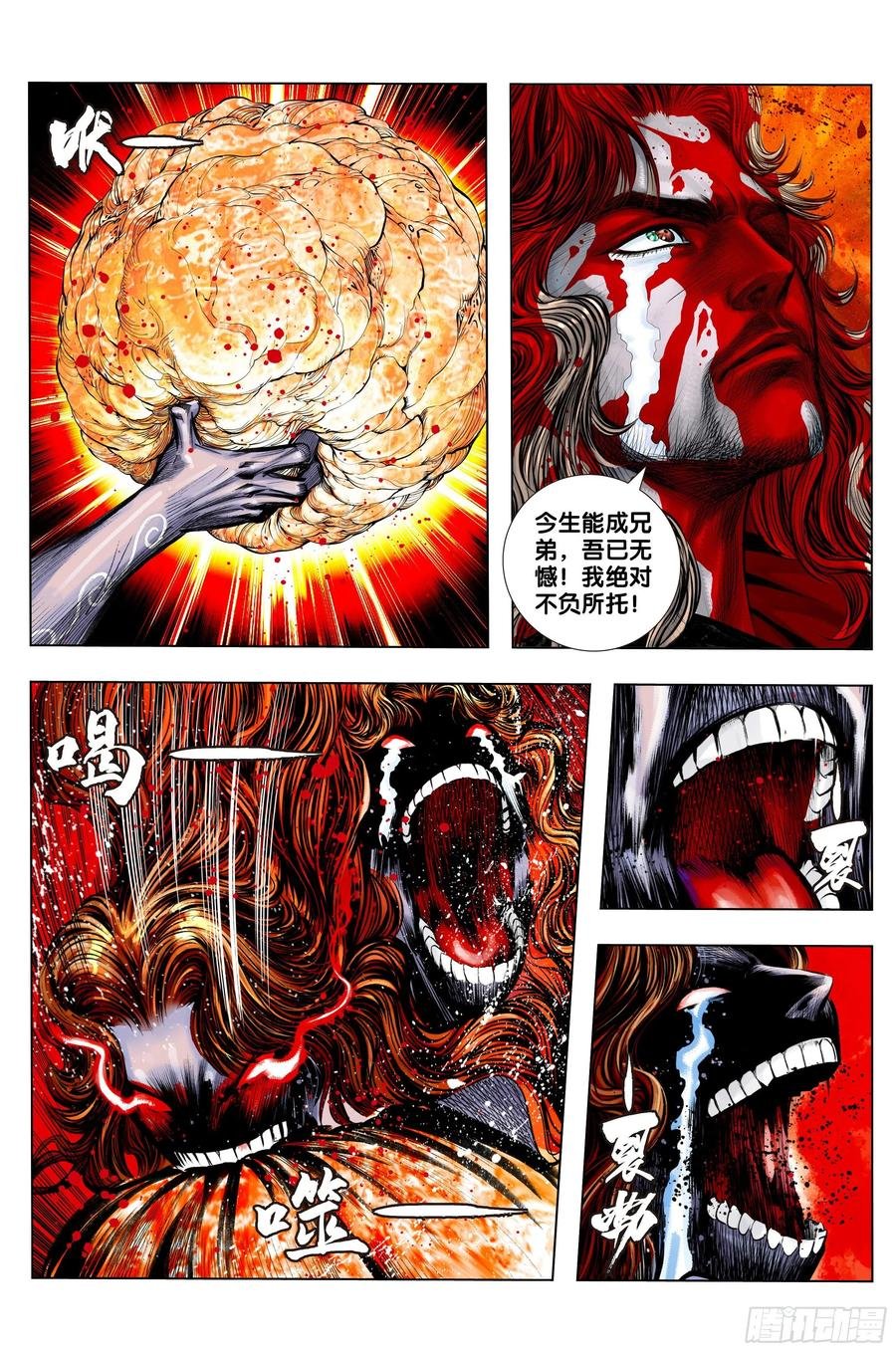 第70话：三灵归一