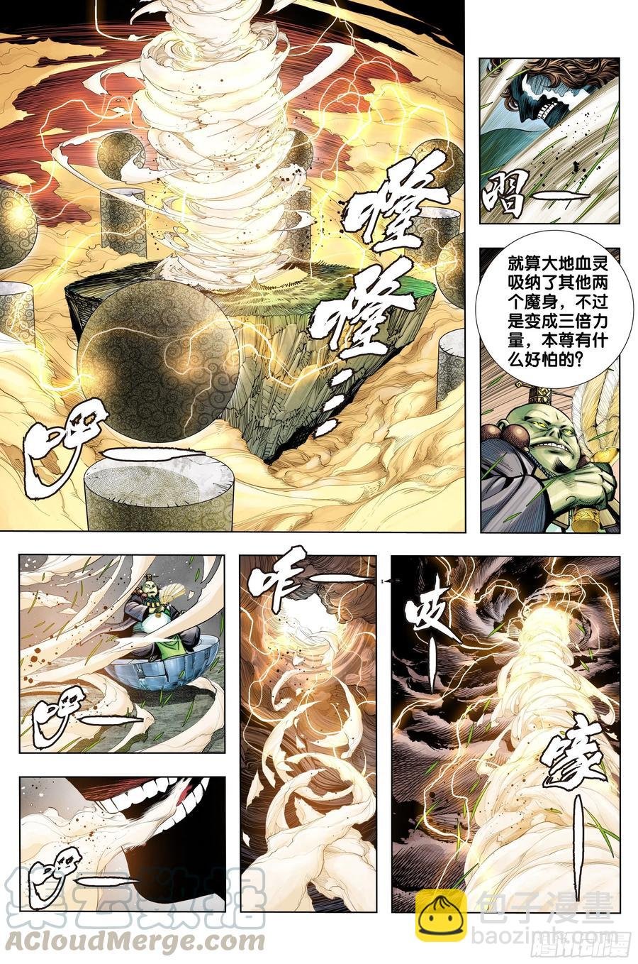 第70话：三灵归一