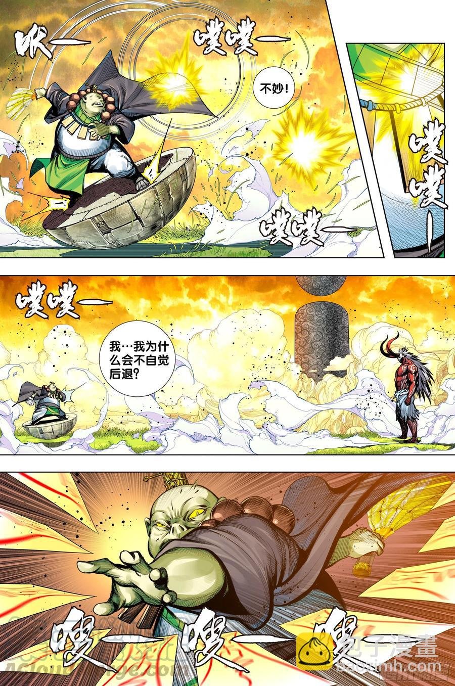 第70话：三灵归一