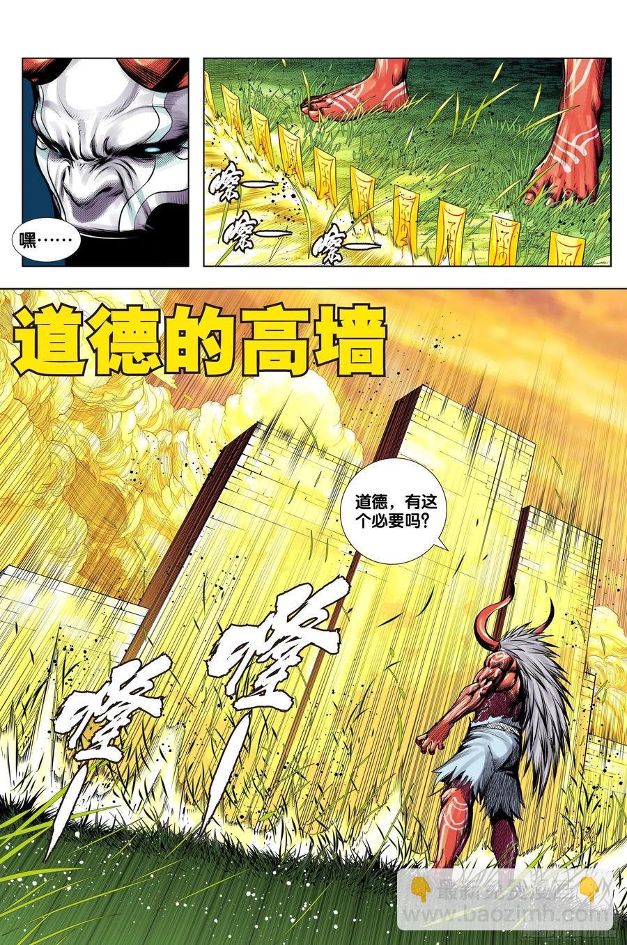 第70话：三灵归一