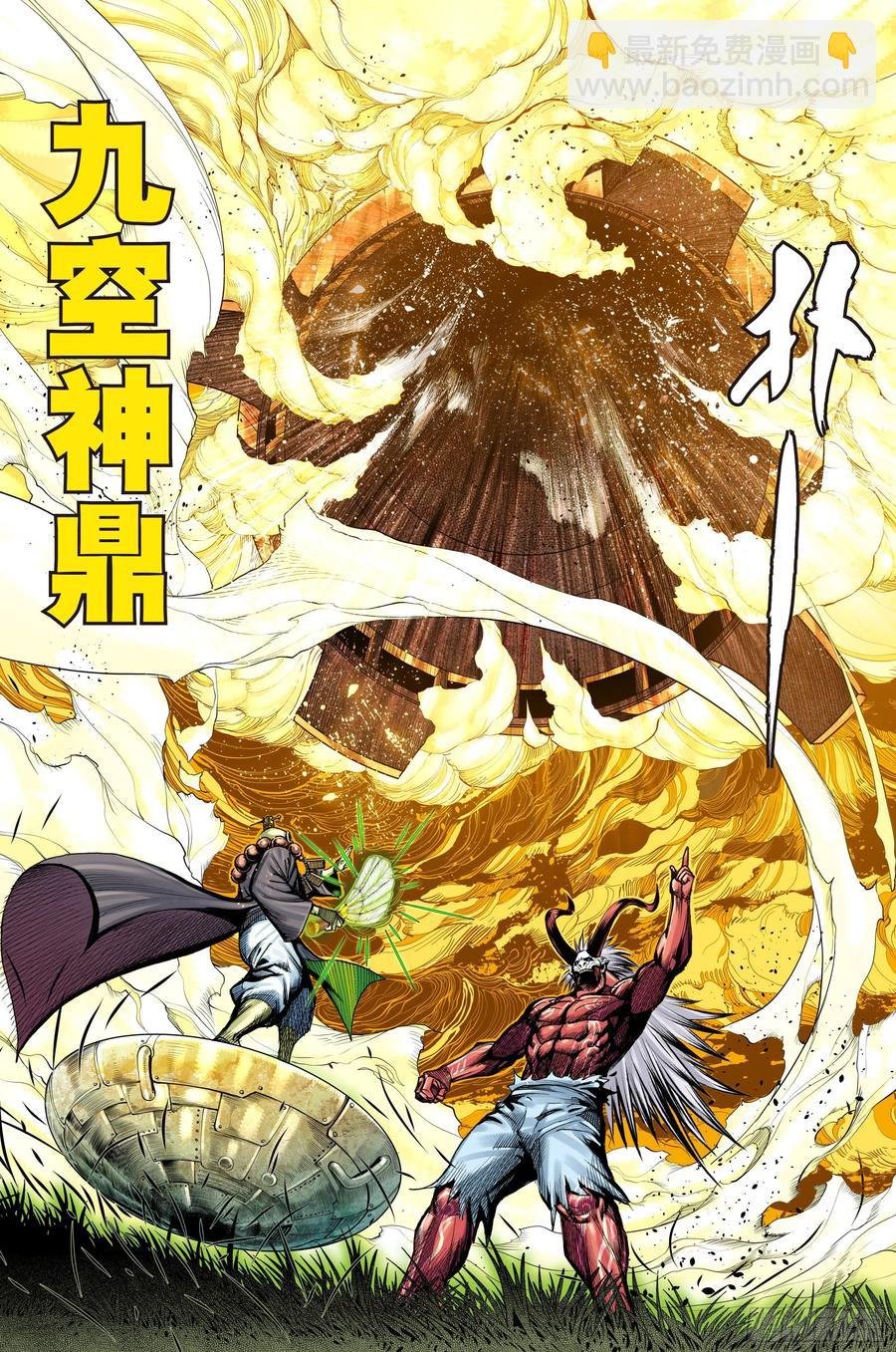 第70话：三灵归一
