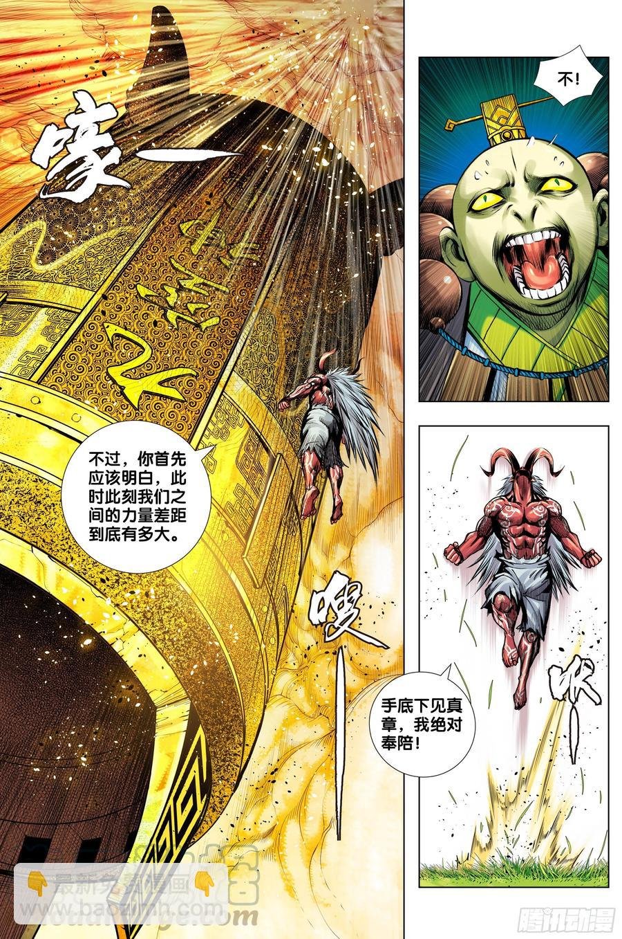 第70话：三灵归一