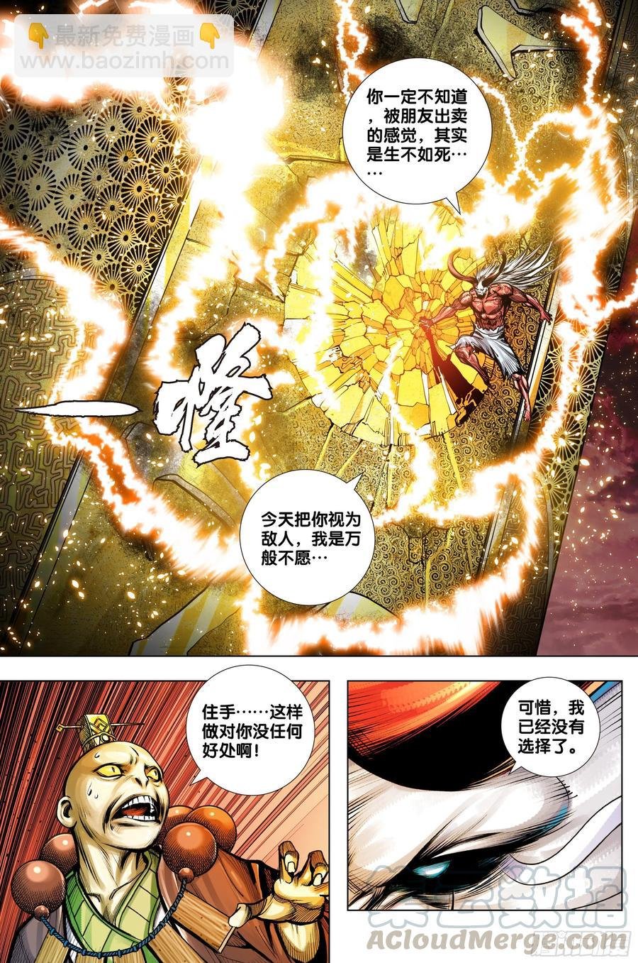 第70话：三灵归一