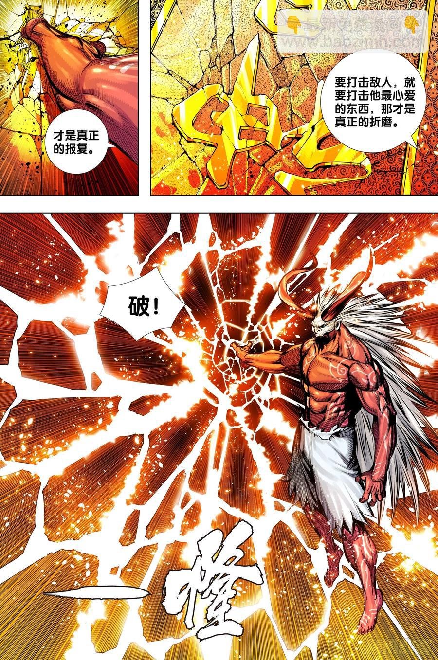 第70话：三灵归一