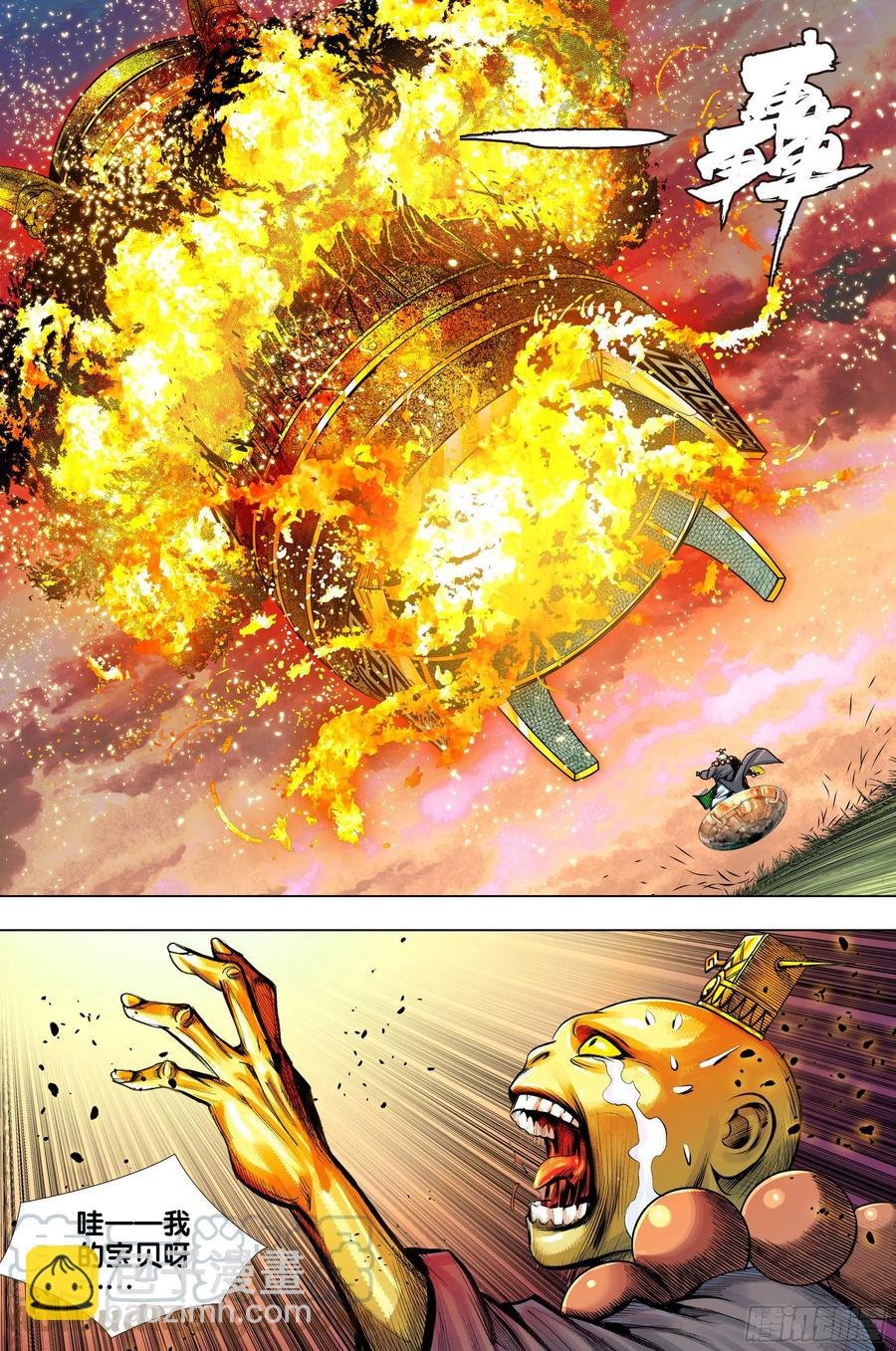 第70话：三灵归一