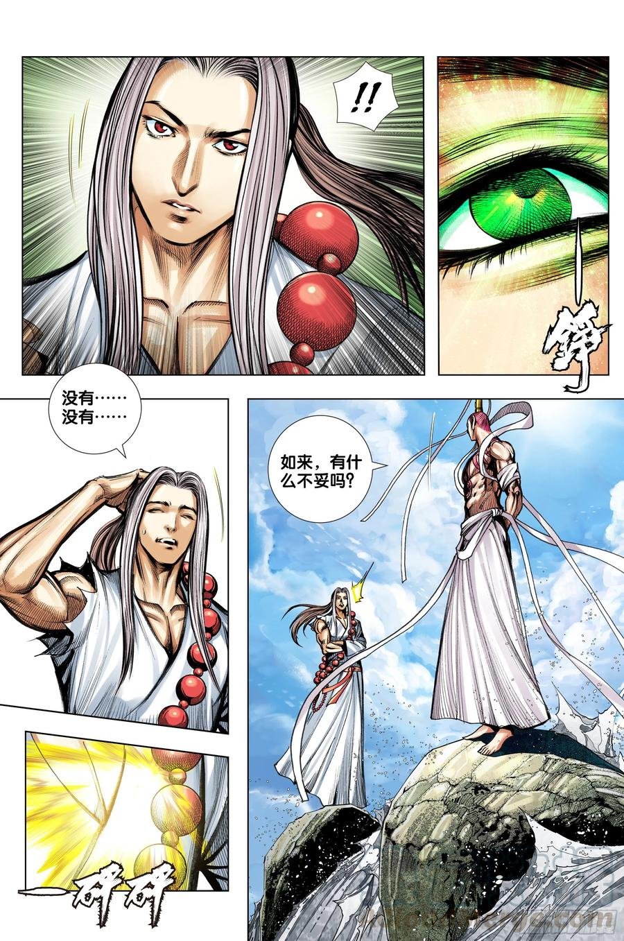 第70话：三灵归一