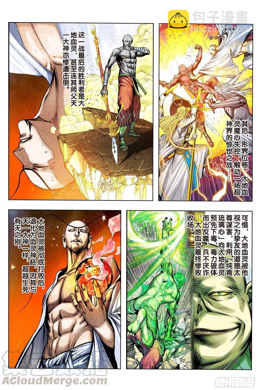 第71话：委曲求存·放虎归山