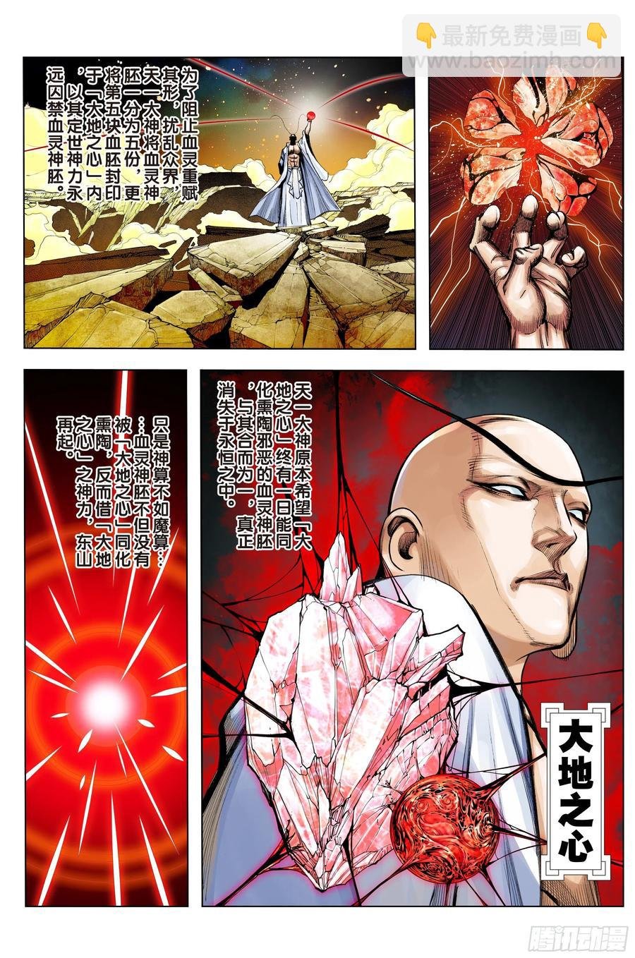 第71话：委曲求存·放虎归山