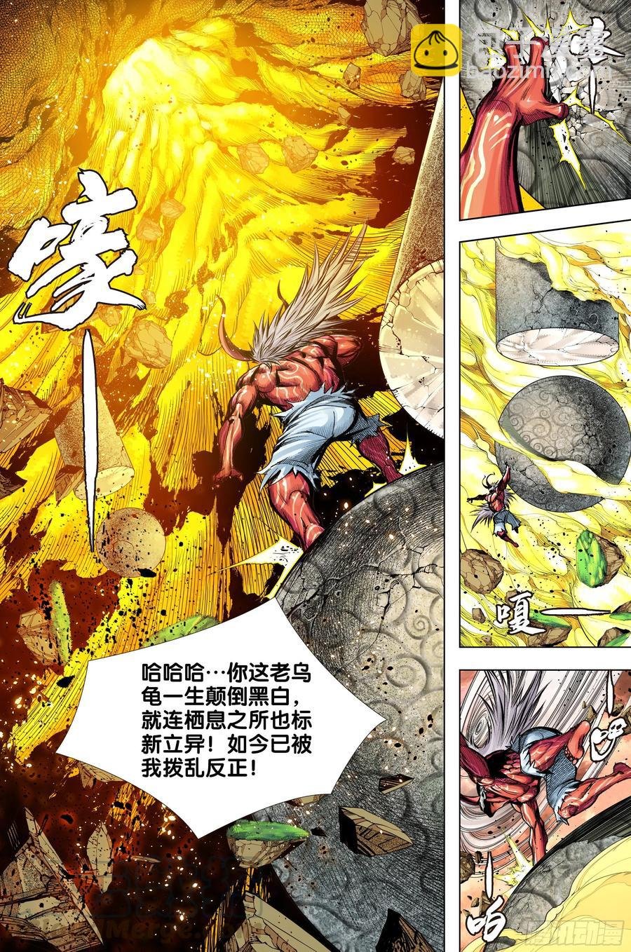 第71话：委曲求存·放虎归山