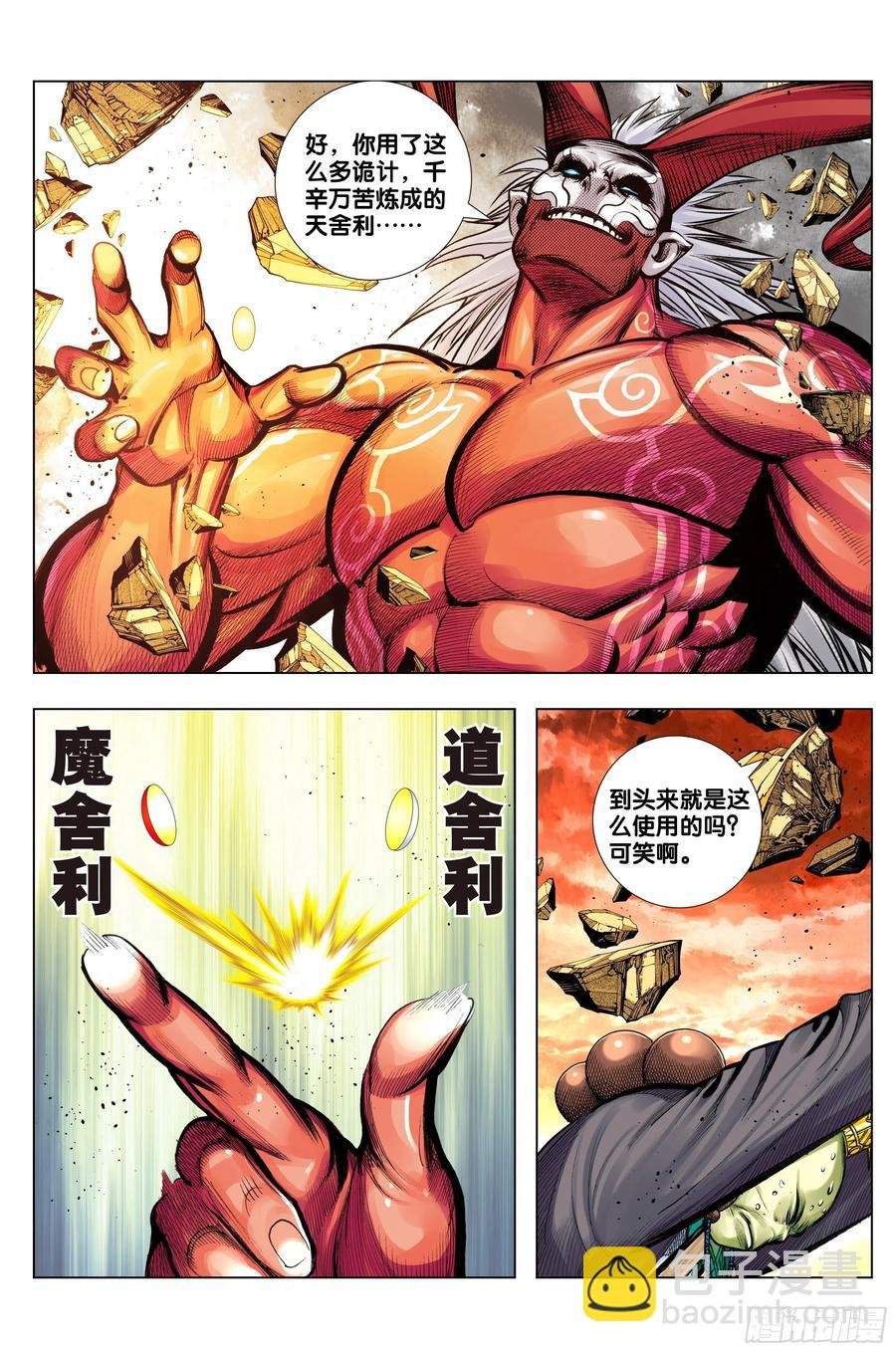 第71话：委曲求存·放虎归山