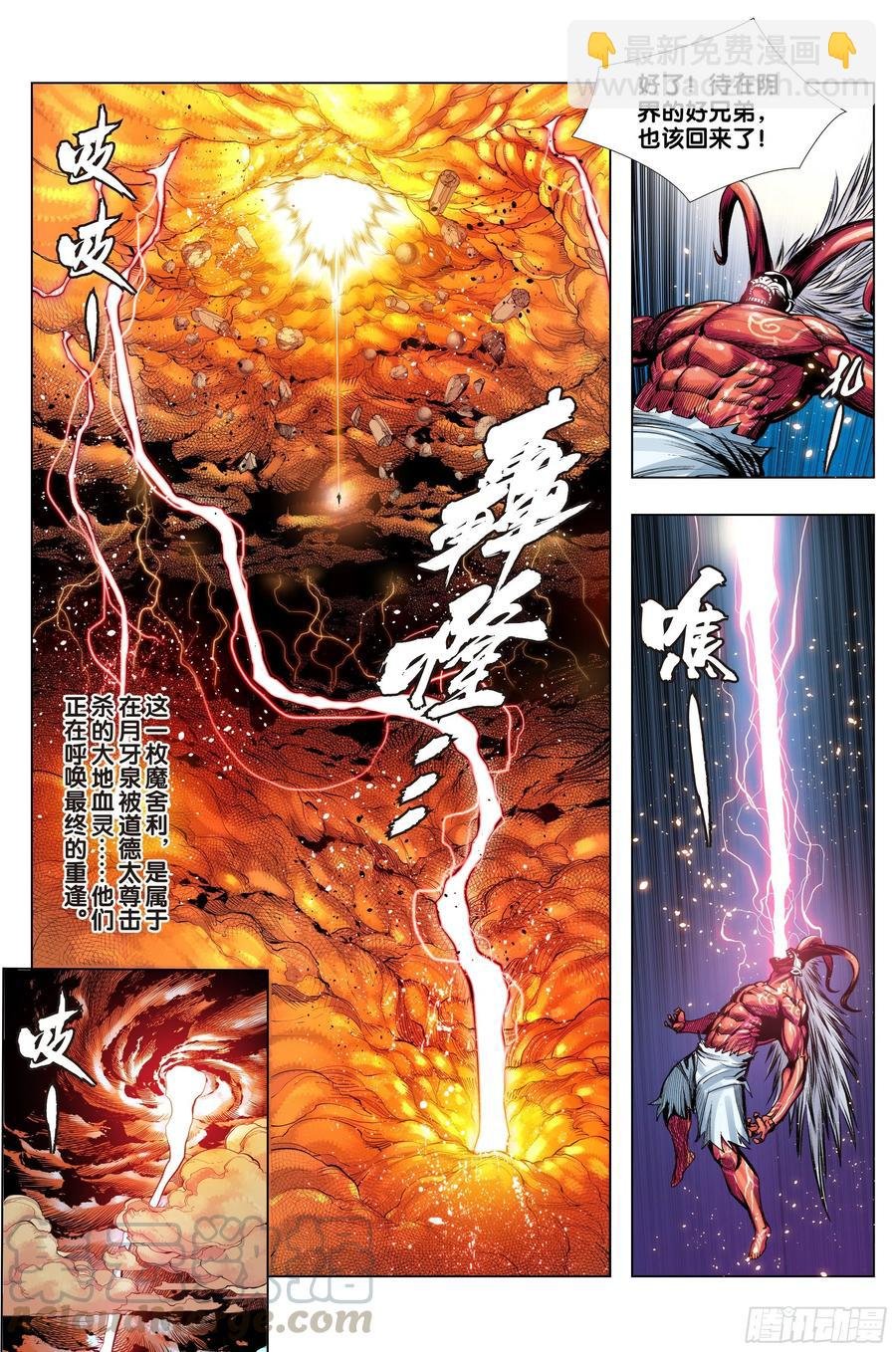 第71话：委曲求存·放虎归山
