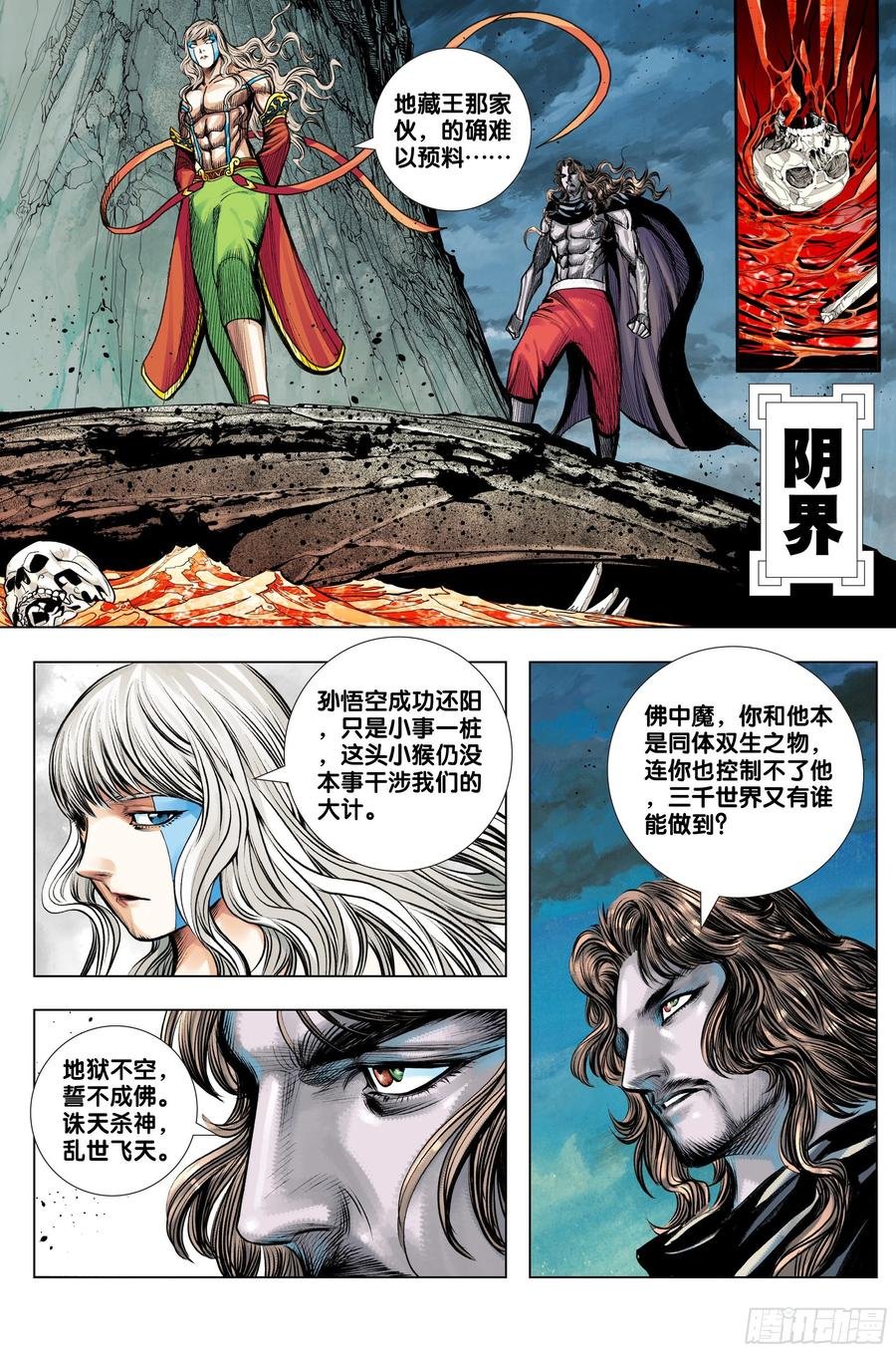 第71话：委曲求存·放虎归山