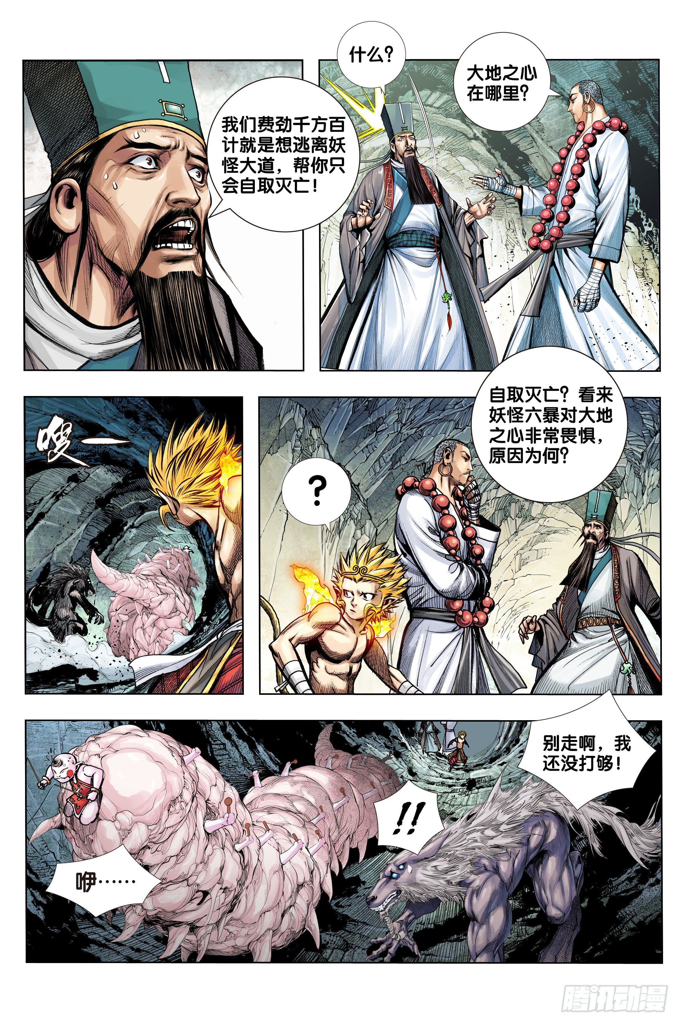 第72话：杀心之心